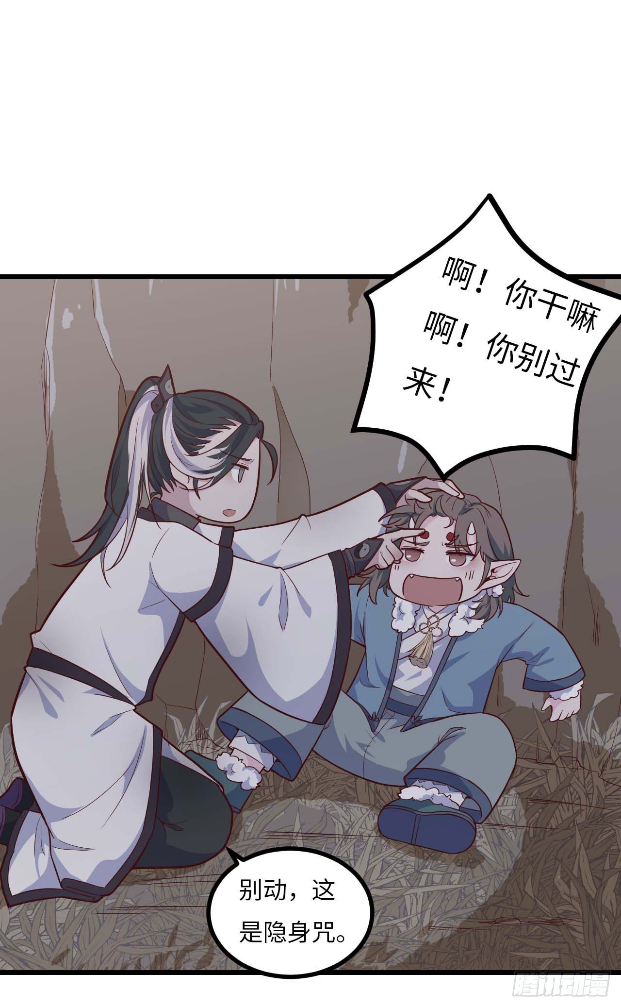 《要有光》【特别篇】年兽和光3 第32页