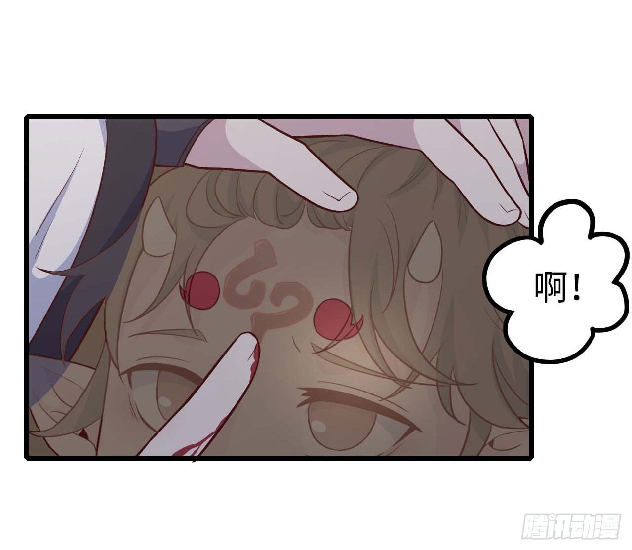 《要有光》【特别篇】年兽和光3 第34页