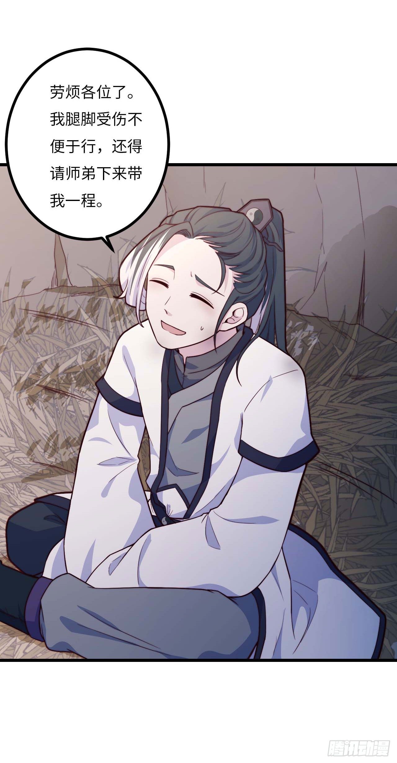 《要有光》【特别篇】年兽和光3 第36页