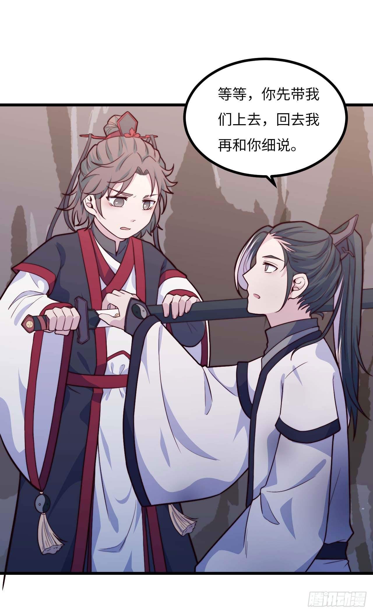 《要有光》【特别篇】年兽和光3 第40页