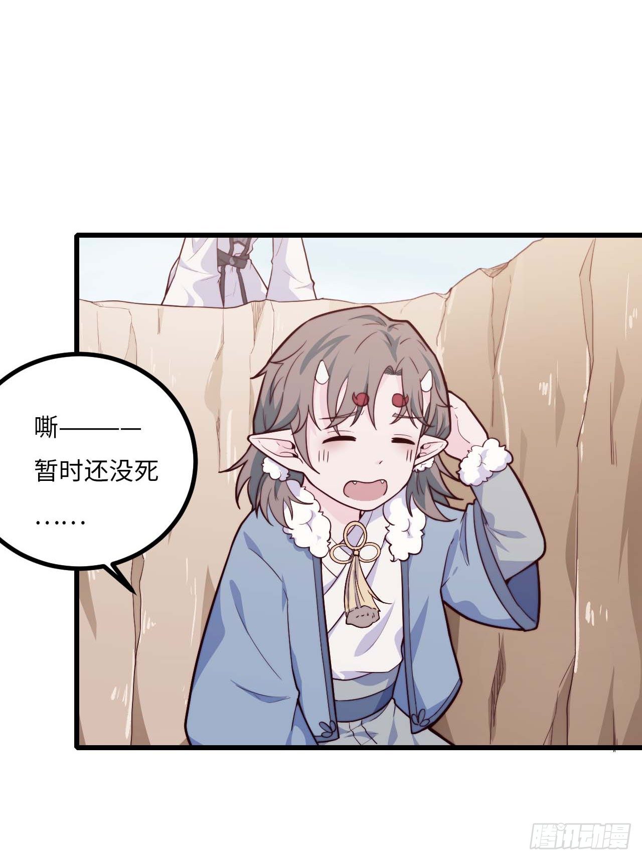 《要有光》【特别篇】年兽和光3 第4页