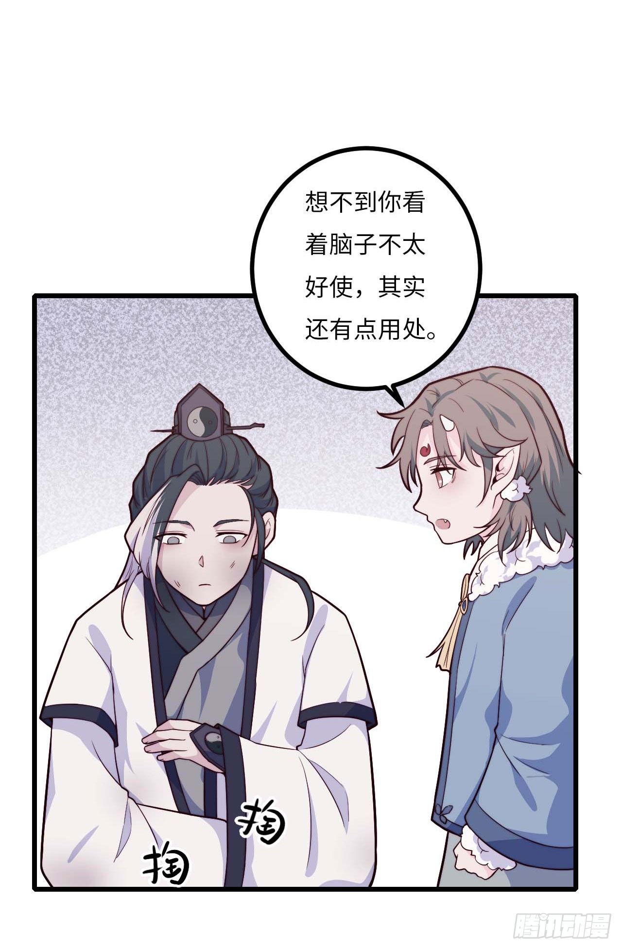 《要有光》【特别篇】年兽和光3 第8页