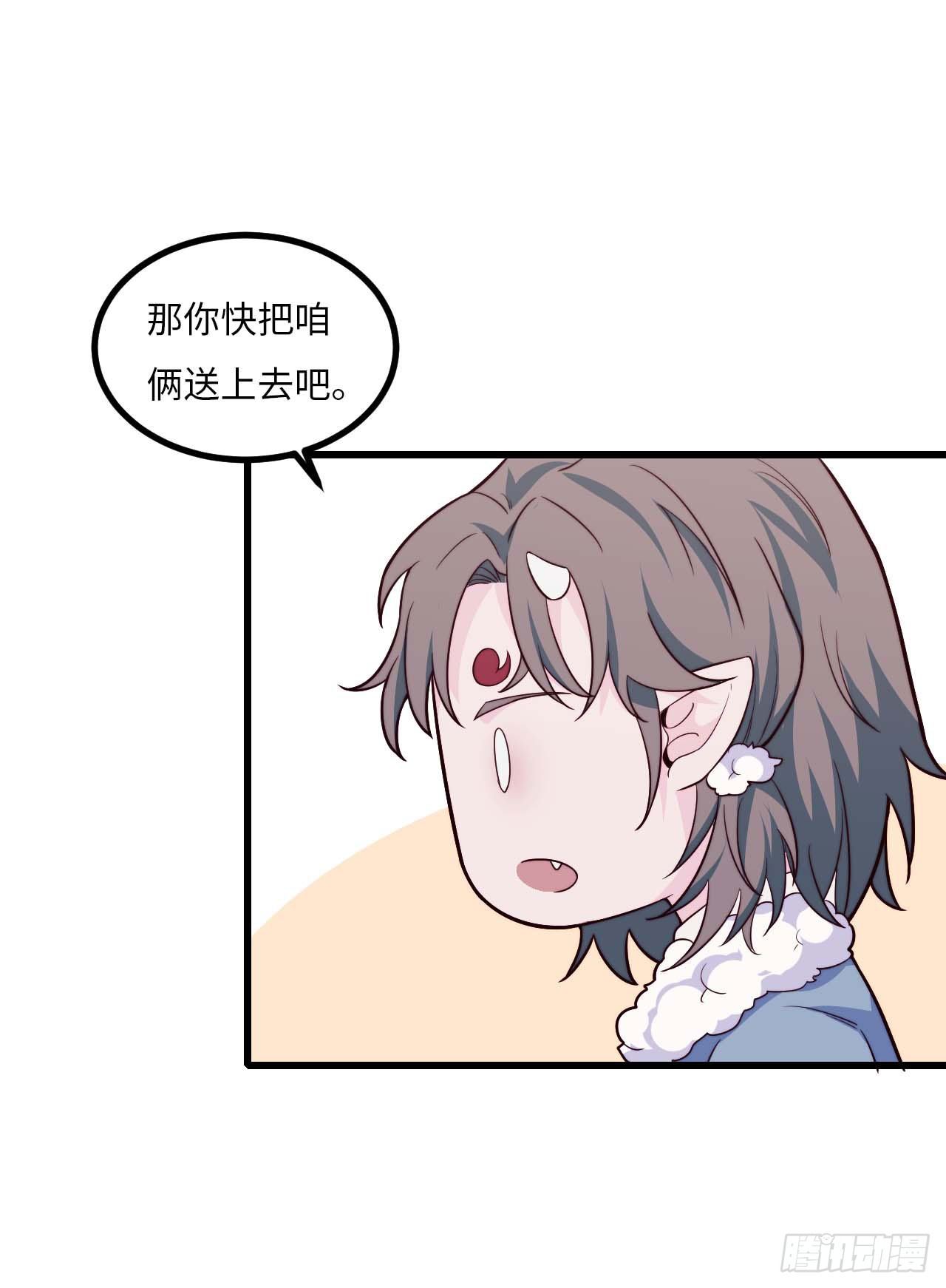 《要有光》【特别篇】年兽和光3 第9页