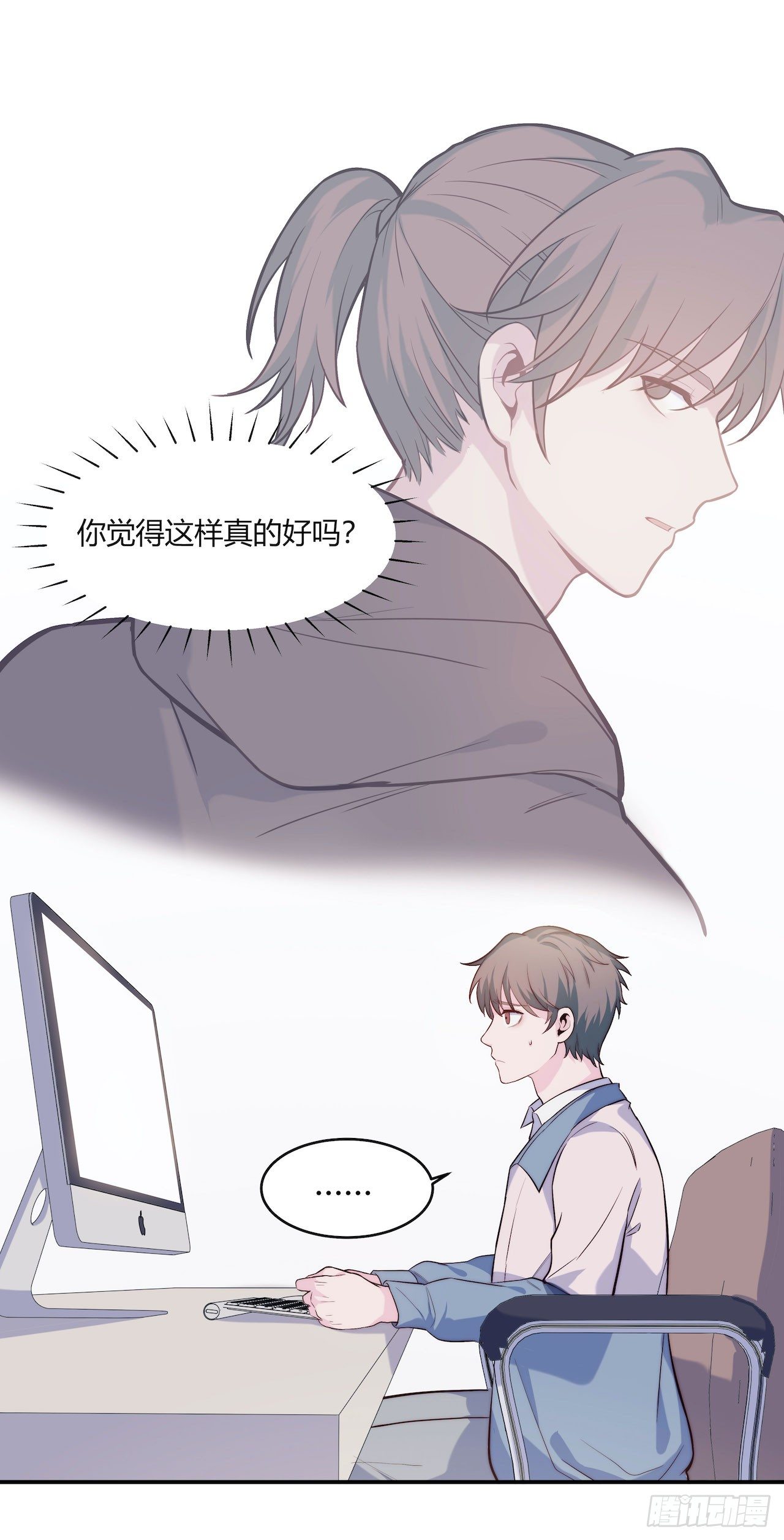 《要有光》【第68话】拖延症2 第14页