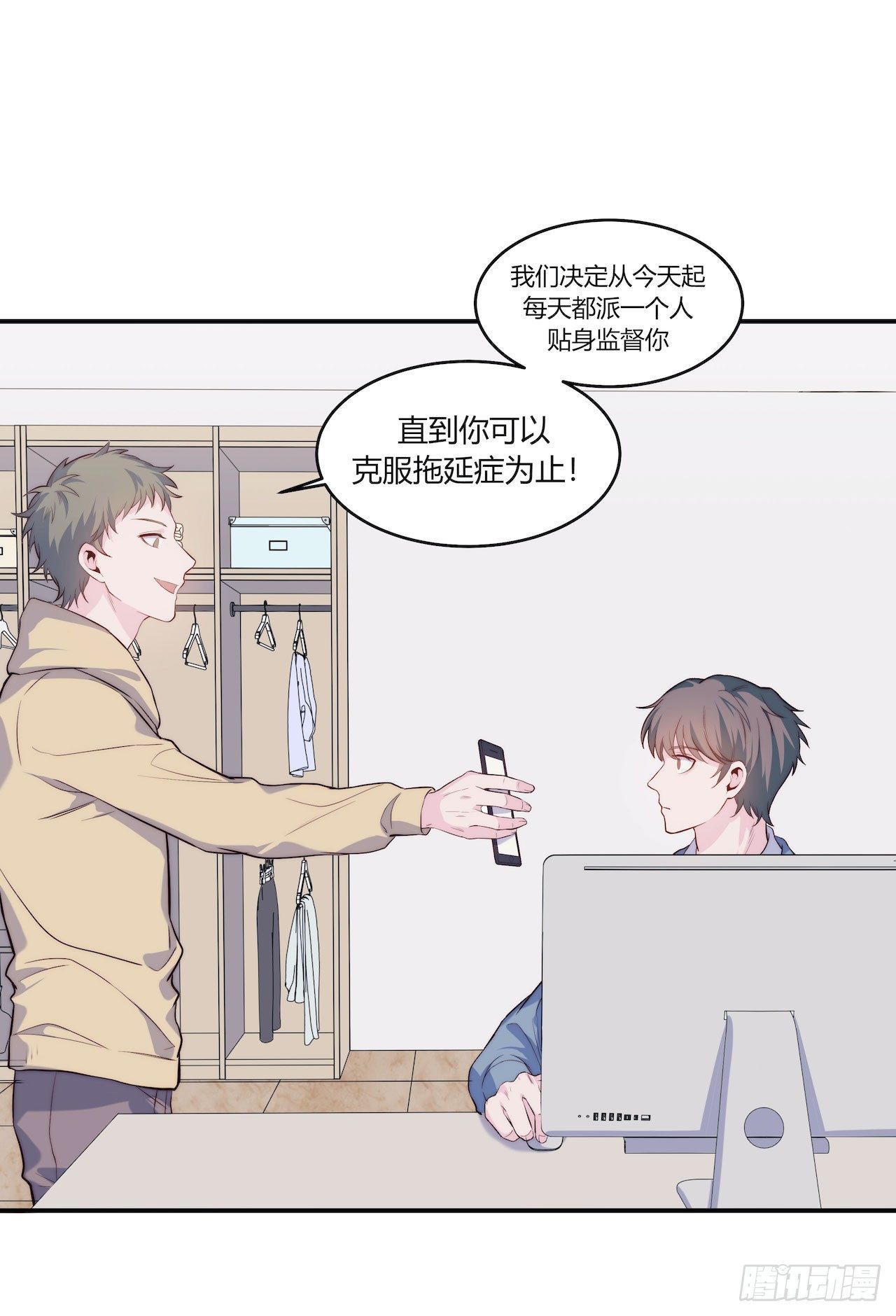 《要有光》【第68话】拖延症2 第25页