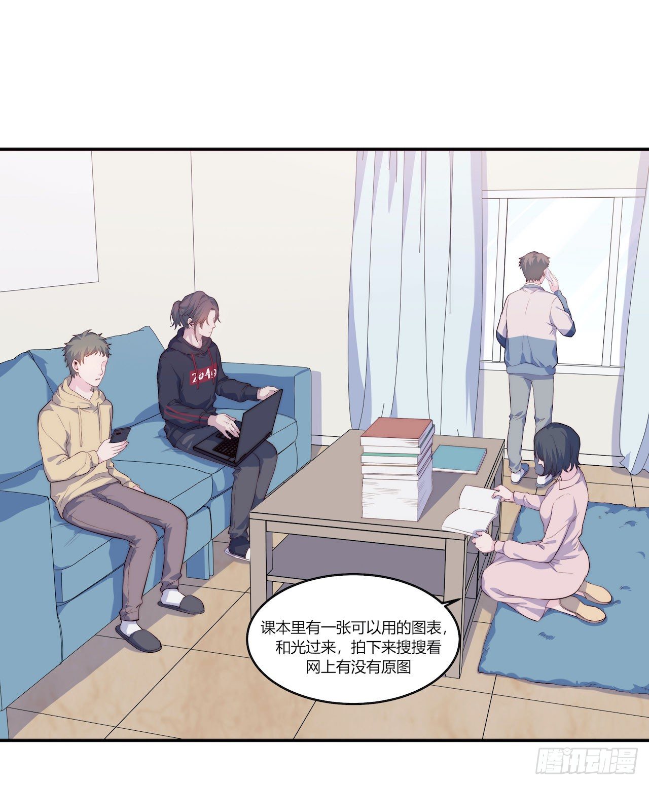《要有光》【第68话】拖延症2 第3页