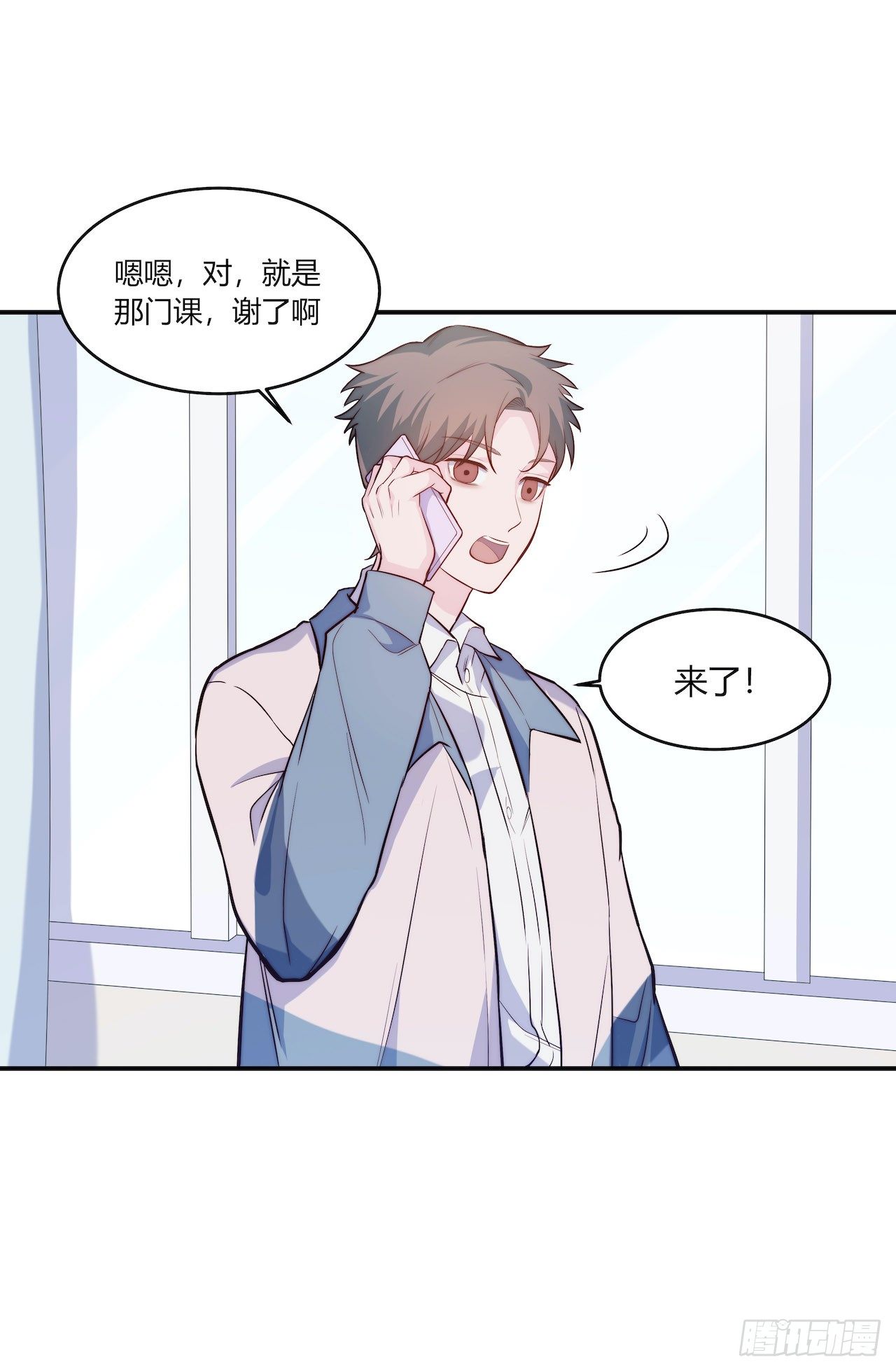 《要有光》【第68话】拖延症2 第4页