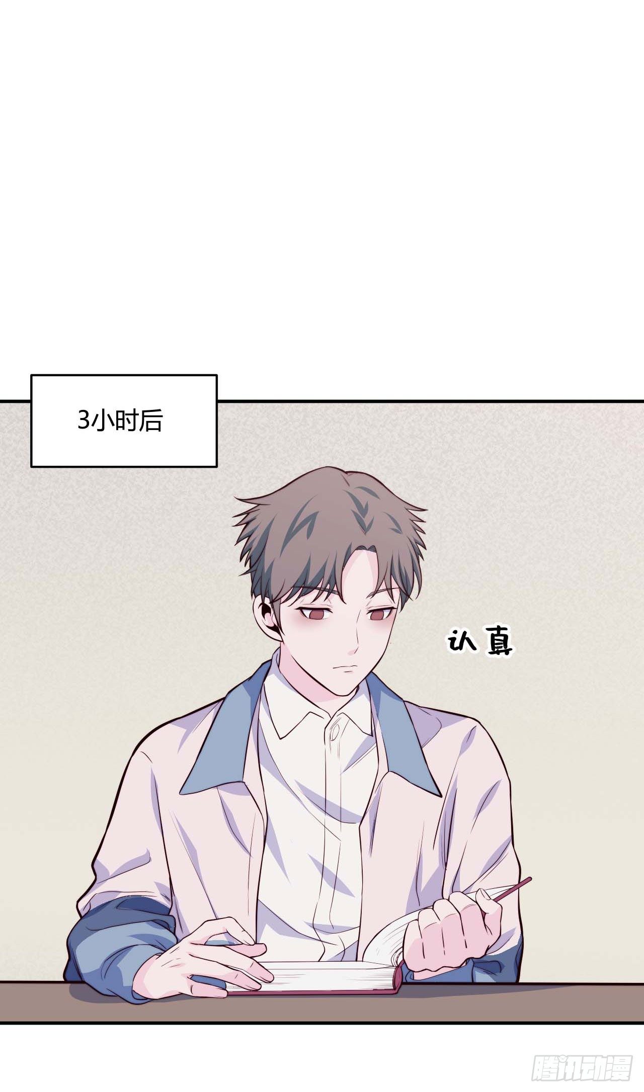 《要有光》【第69话】拖延症3 第10页