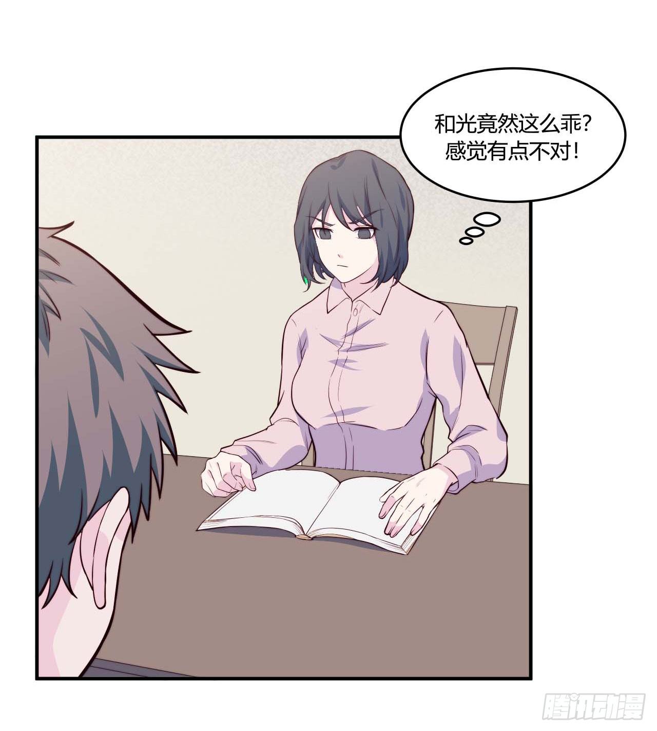 《要有光》【第69话】拖延症3 第11页