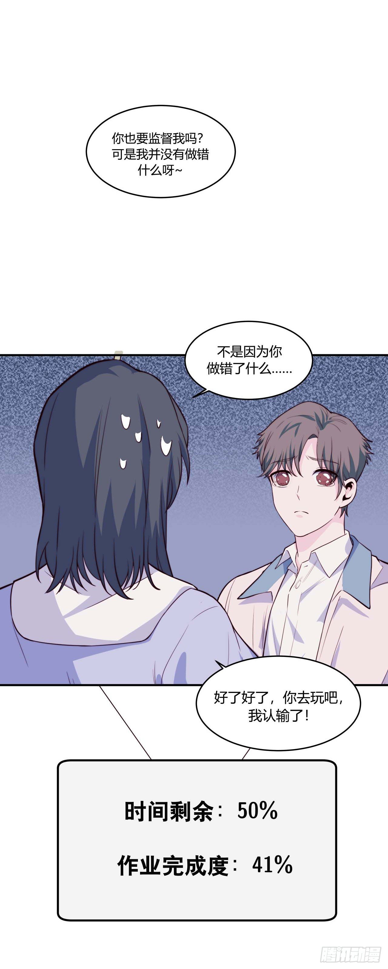 《要有光》【第69话】拖延症3 第15页