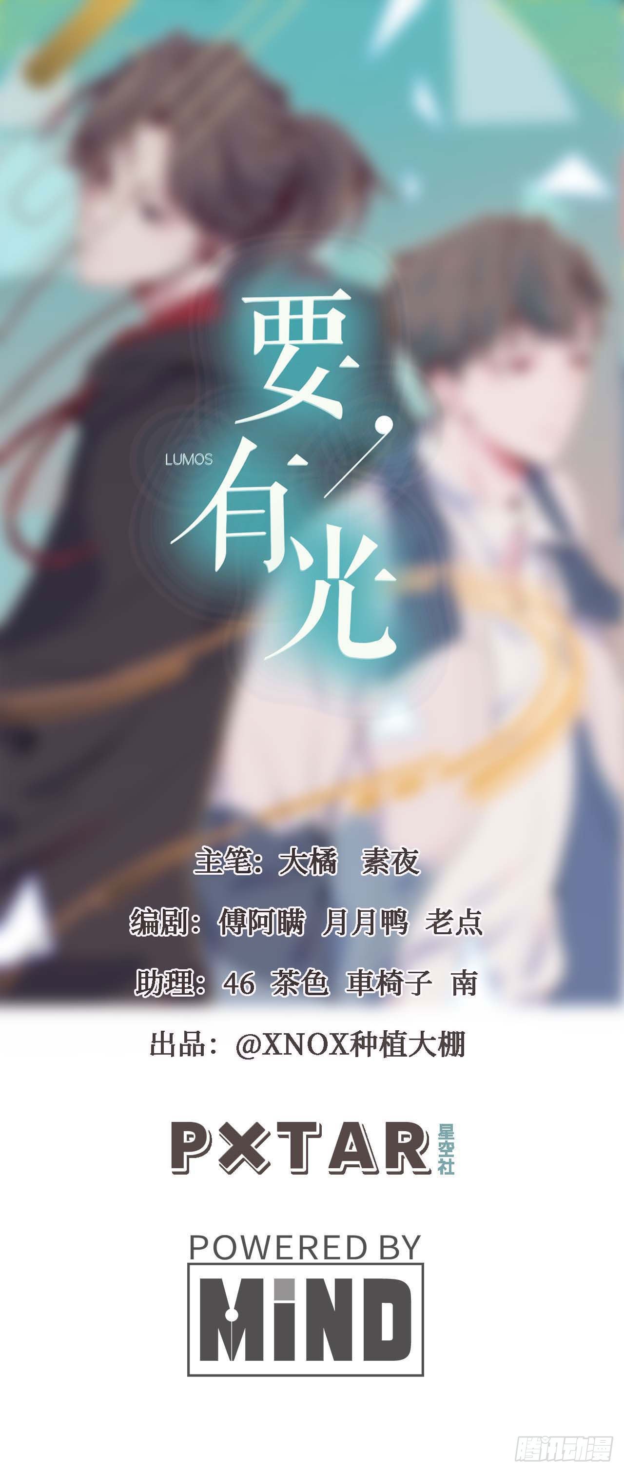 《要有光》【第69话】拖延症3 第1页