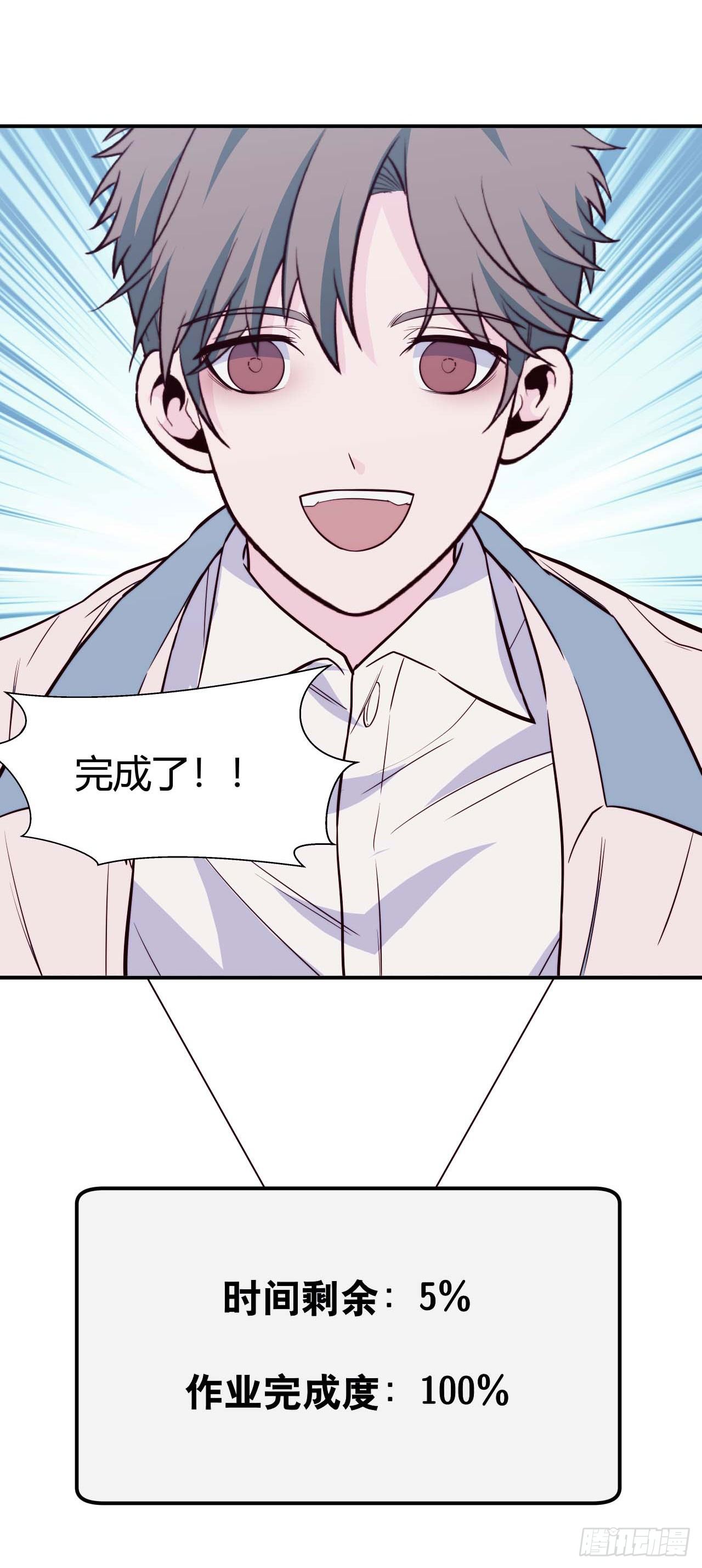《要有光》【第69话】拖延症3 第26页