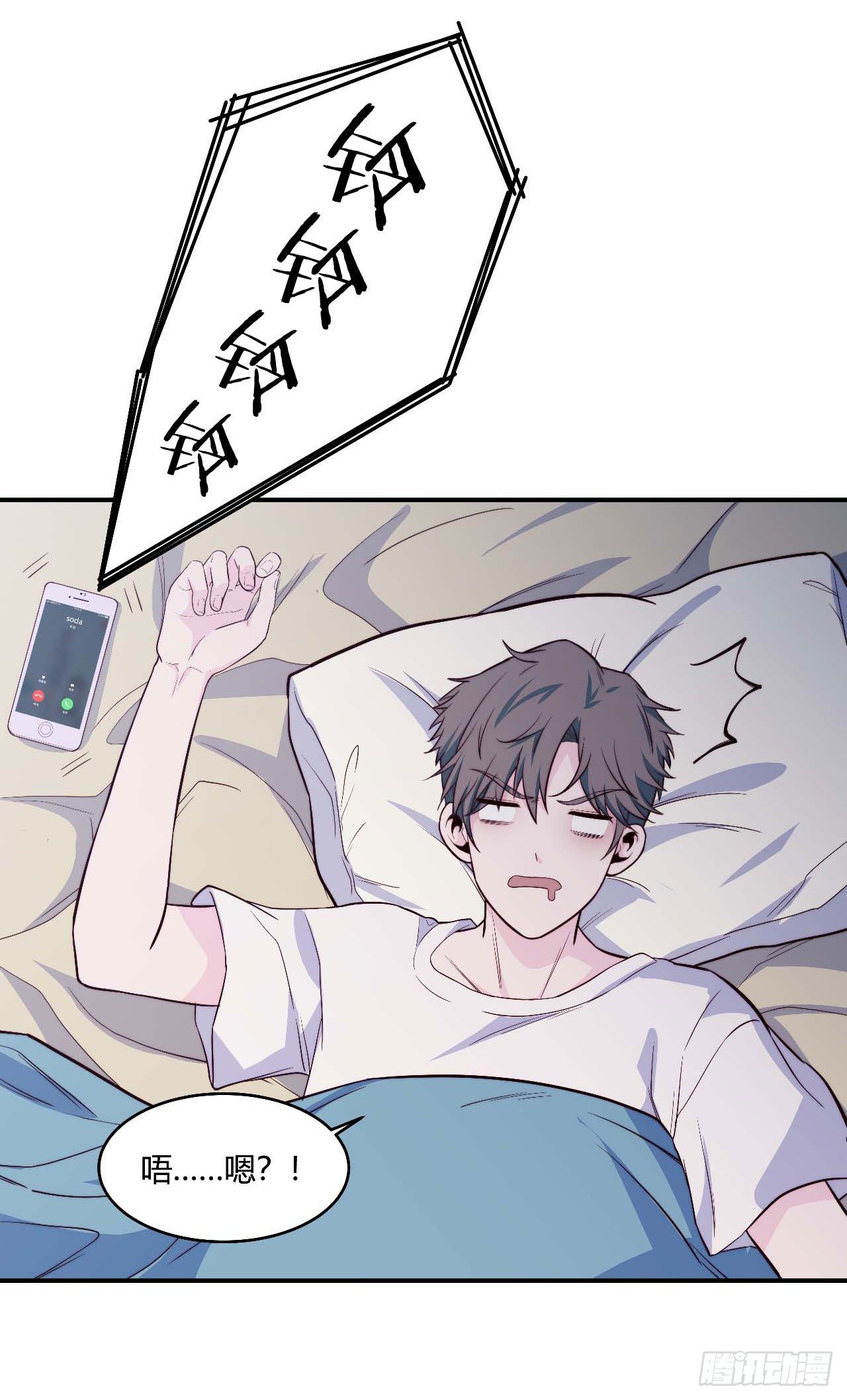 《要有光》【第69话】拖延症3 第32页