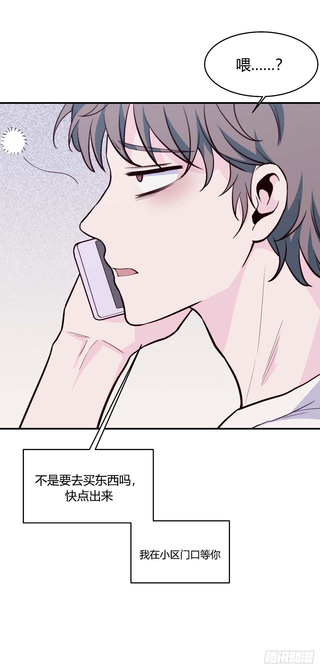 《要有光》【第69话】拖延症3 第33页