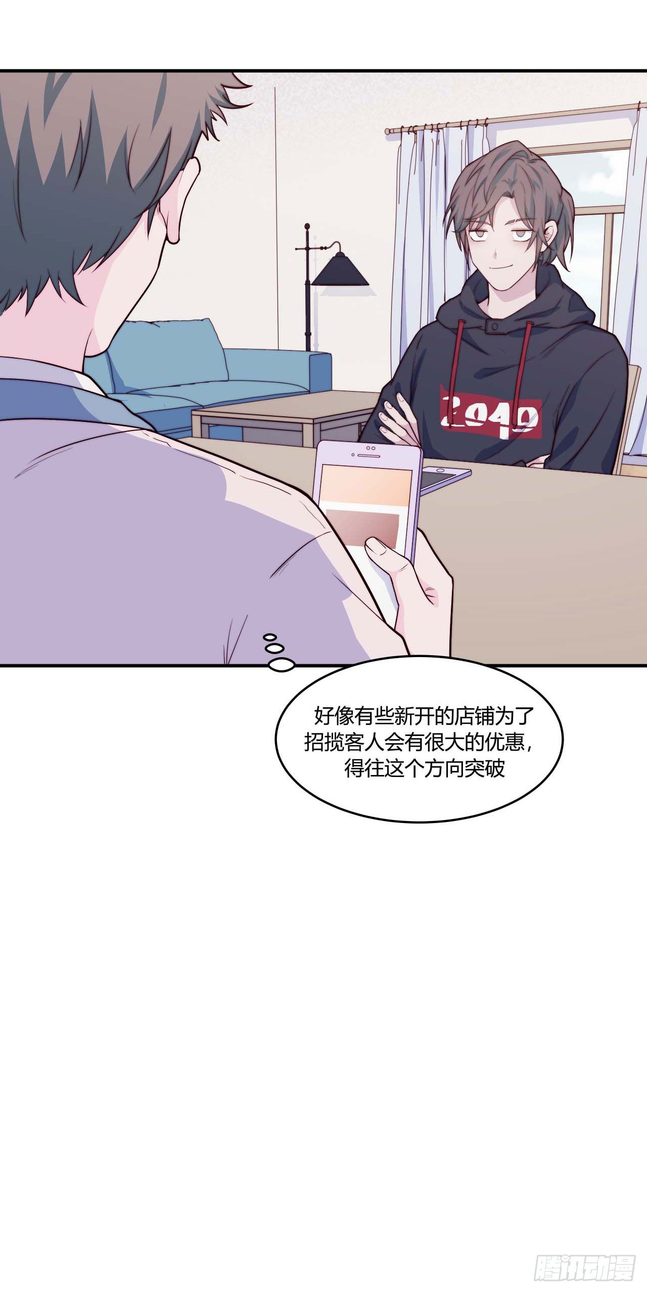 《要有光》【第70话】网购 第21页