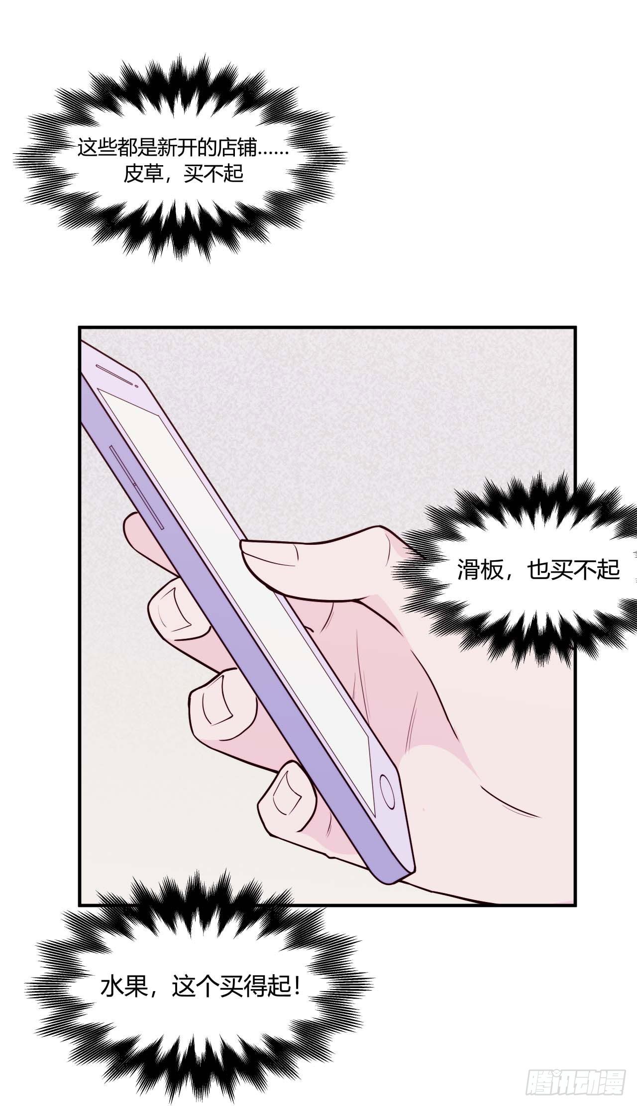 《要有光》【第70话】网购 第22页