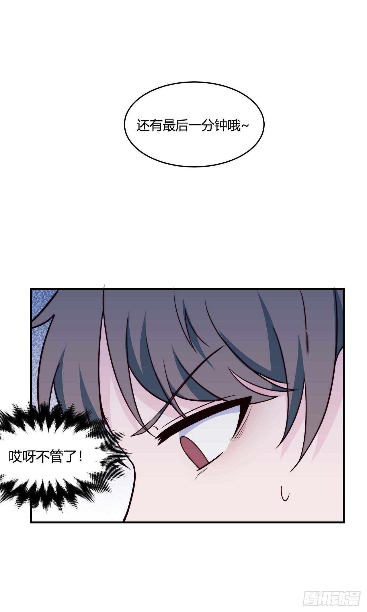 《要有光》【第70话】网购 第25页