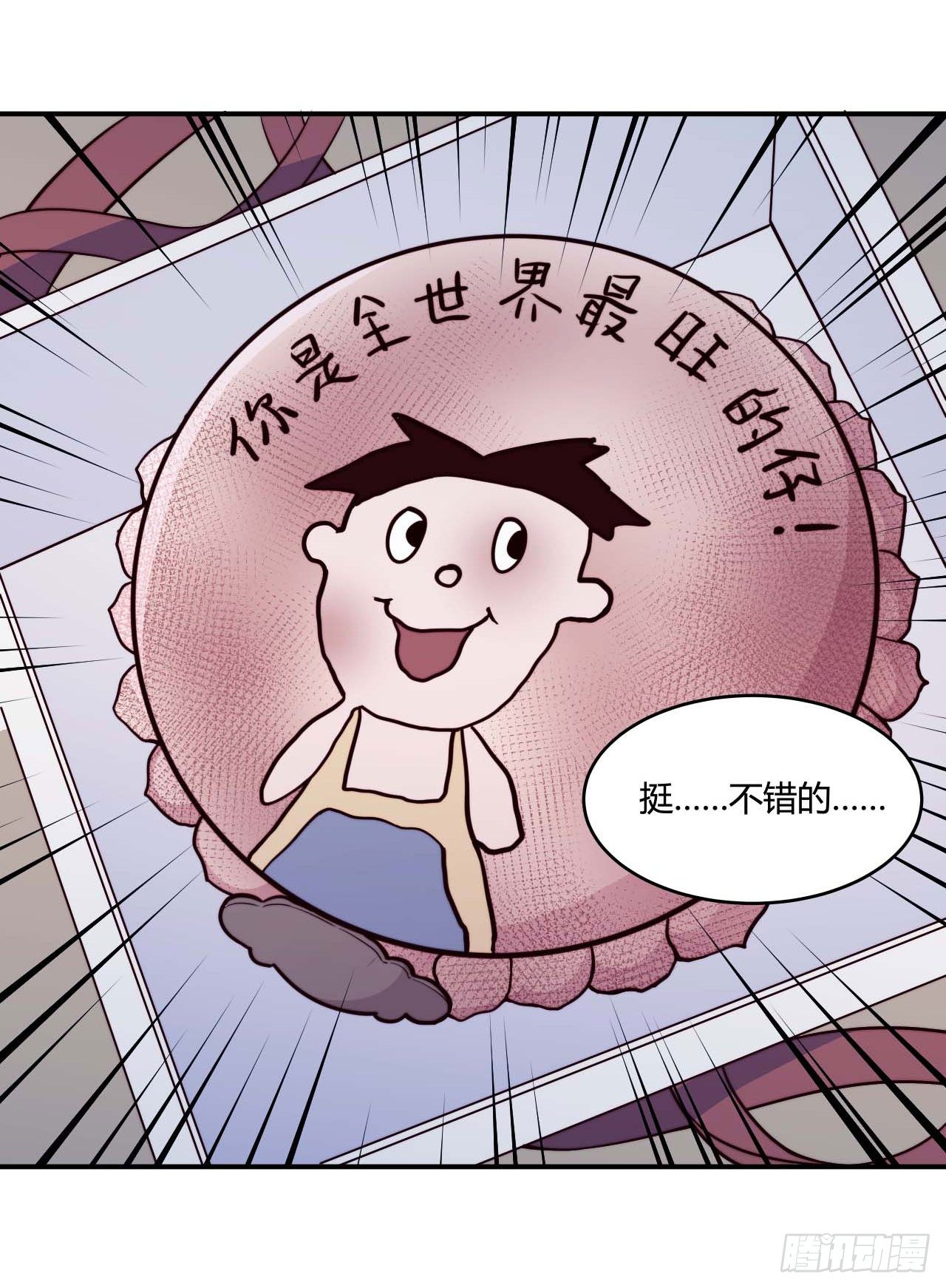 《要有光》【第70话】网购 第5页