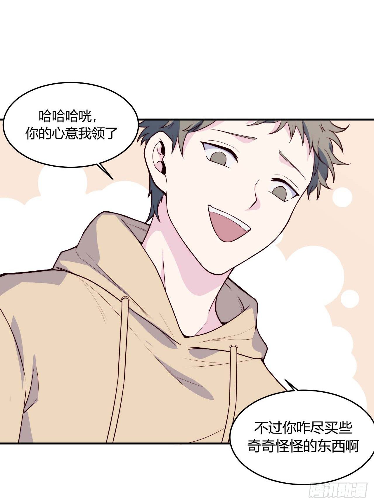 《要有光》【第70话】网购 第7页