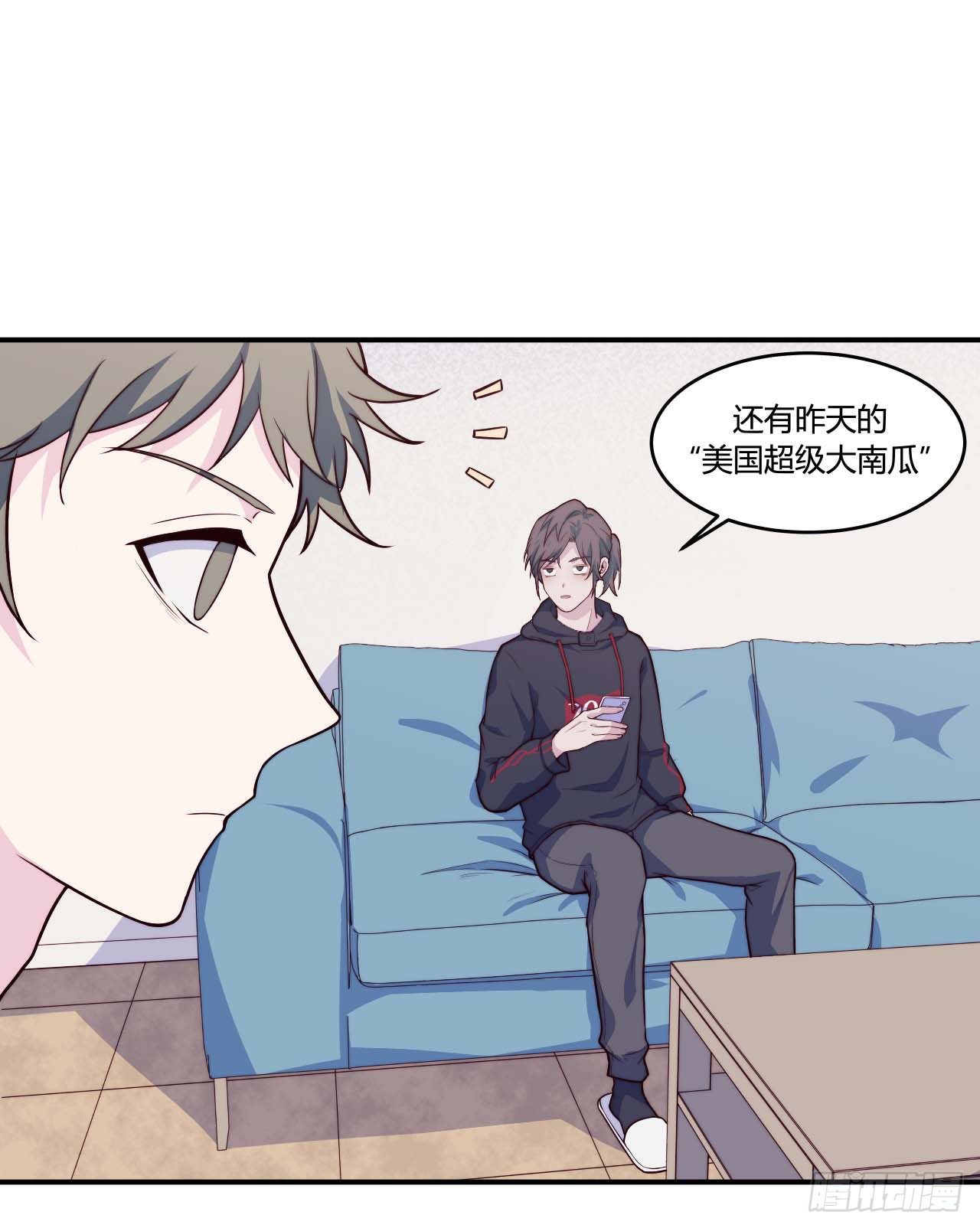 《要有光》【第70话】网购 第9页