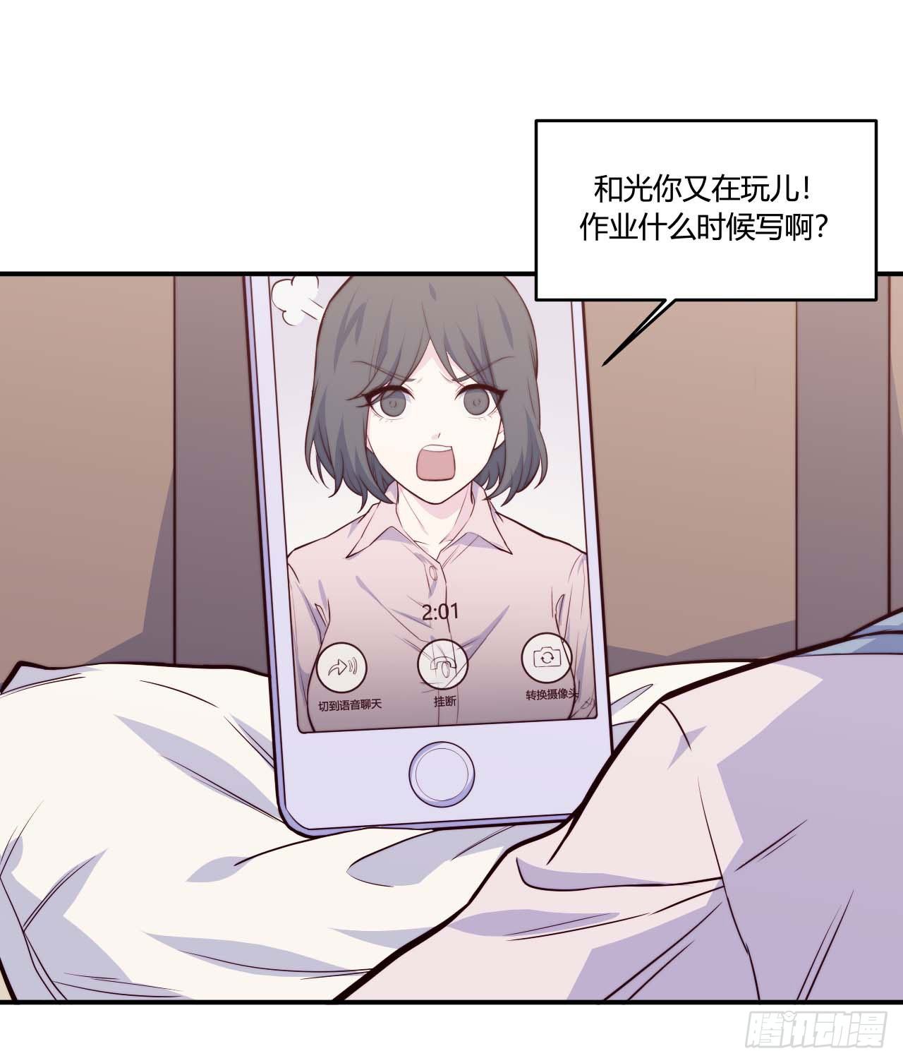 《要有光》【第67话】拖延症1 第17页