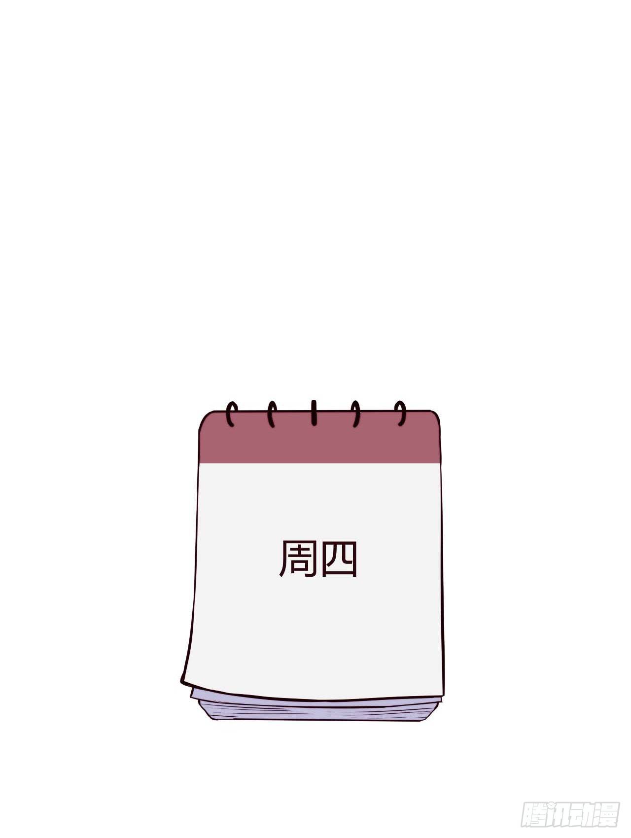 《要有光》【第67话】拖延症1 第19页
