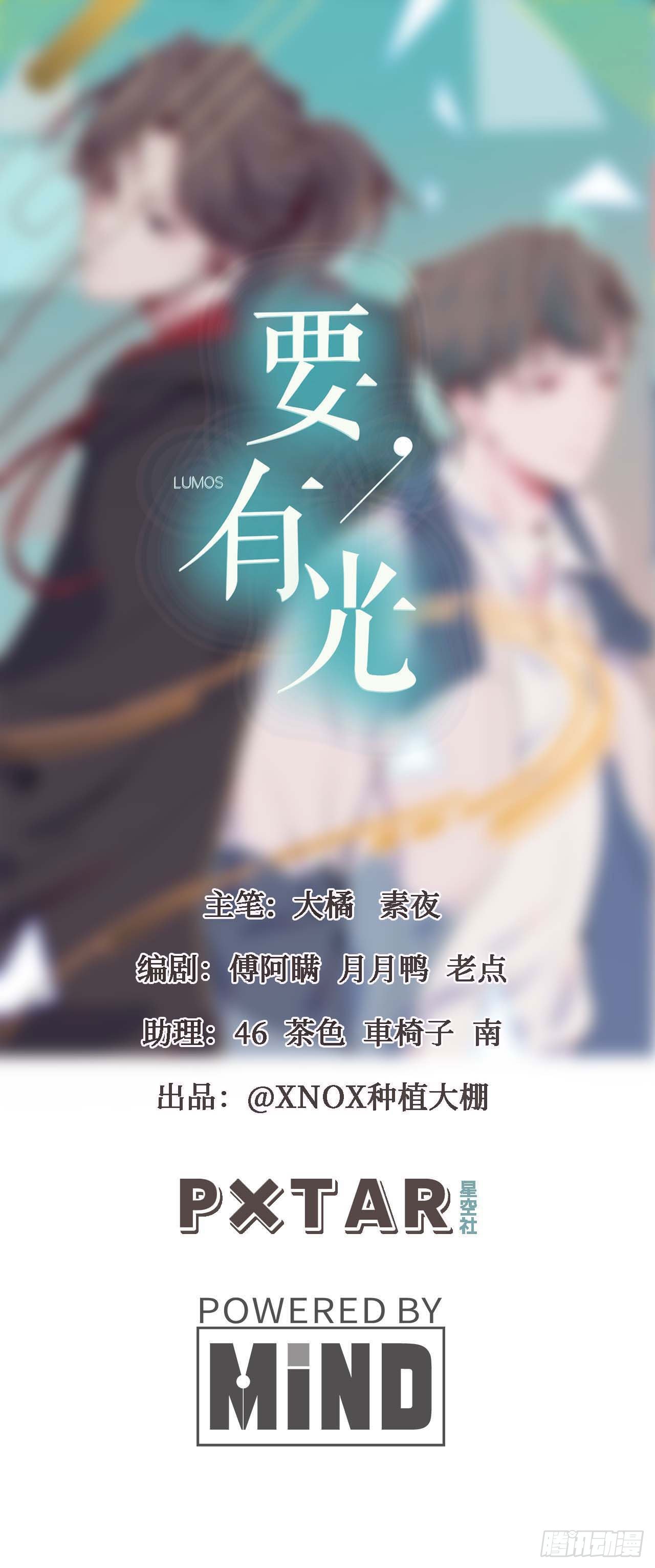 《要有光》【第67话】拖延症1 第1页