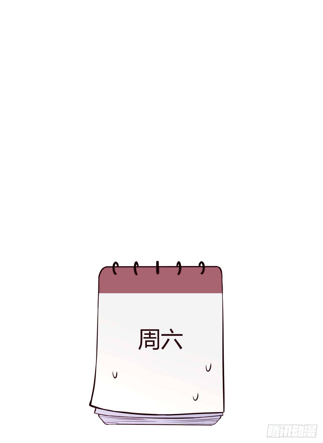 《要有光》【第67话】拖延症1 第23页