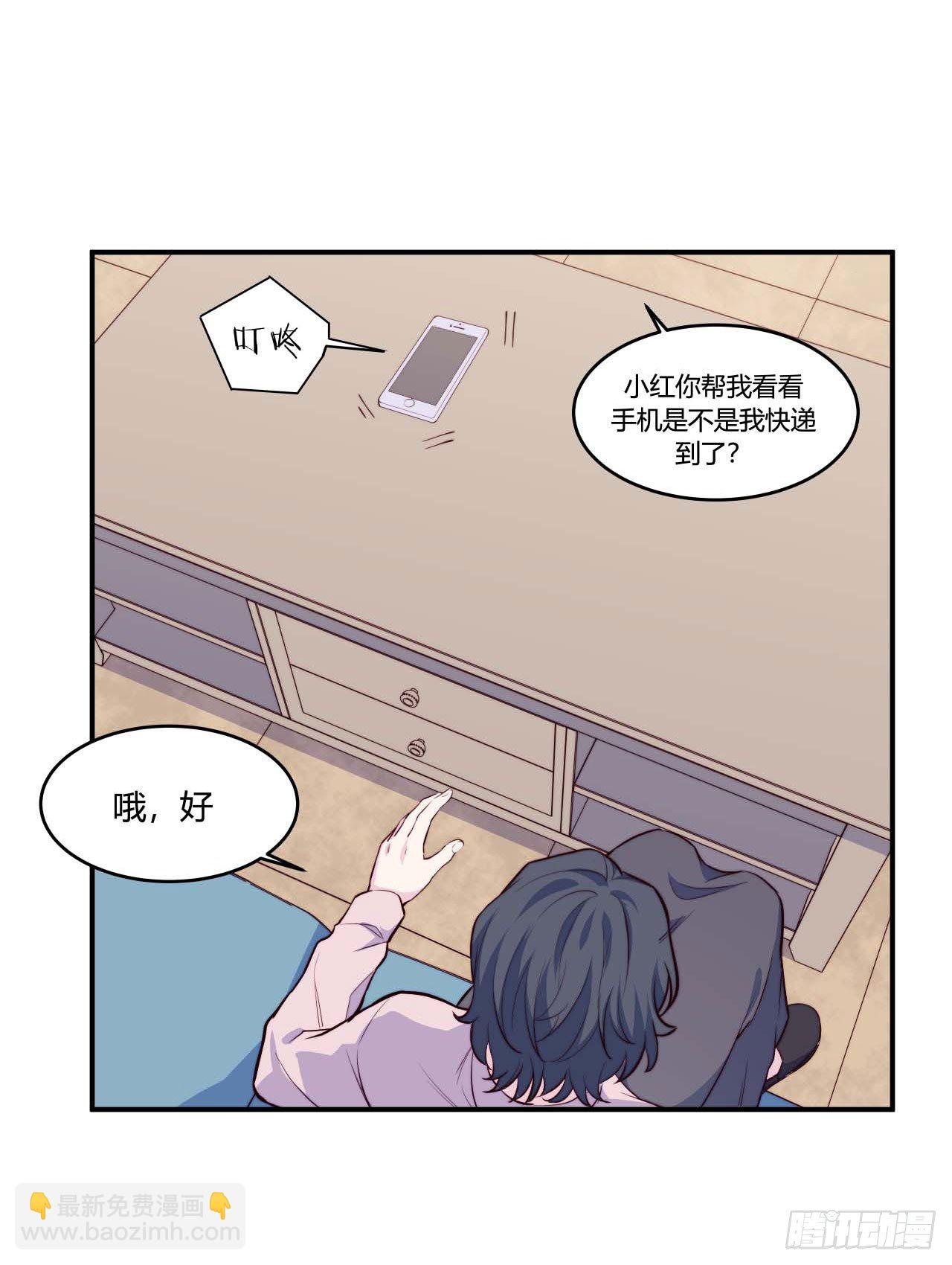 《要有光》【第67话】拖延症1 第4页