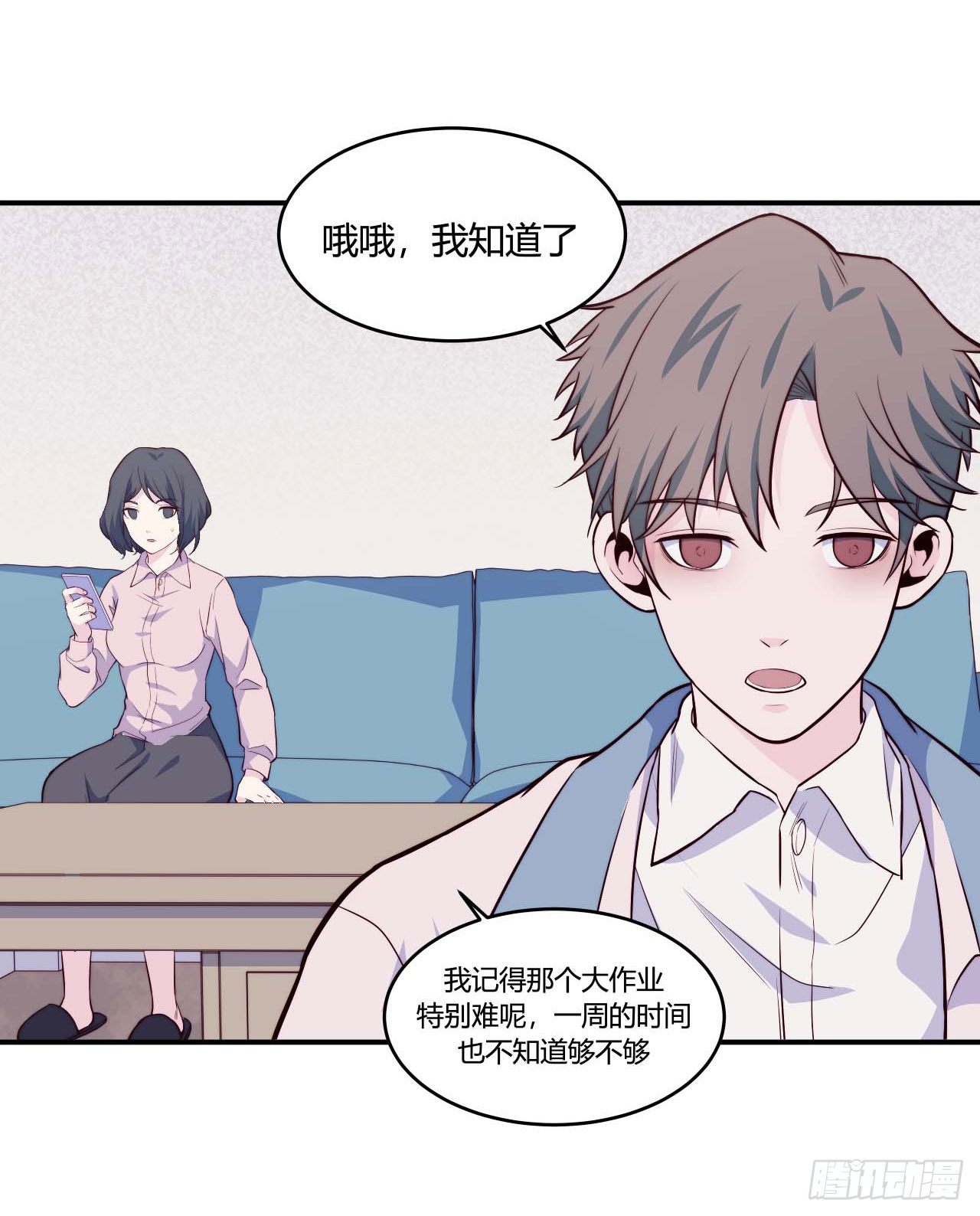 《要有光》【第67话】拖延症1 第6页