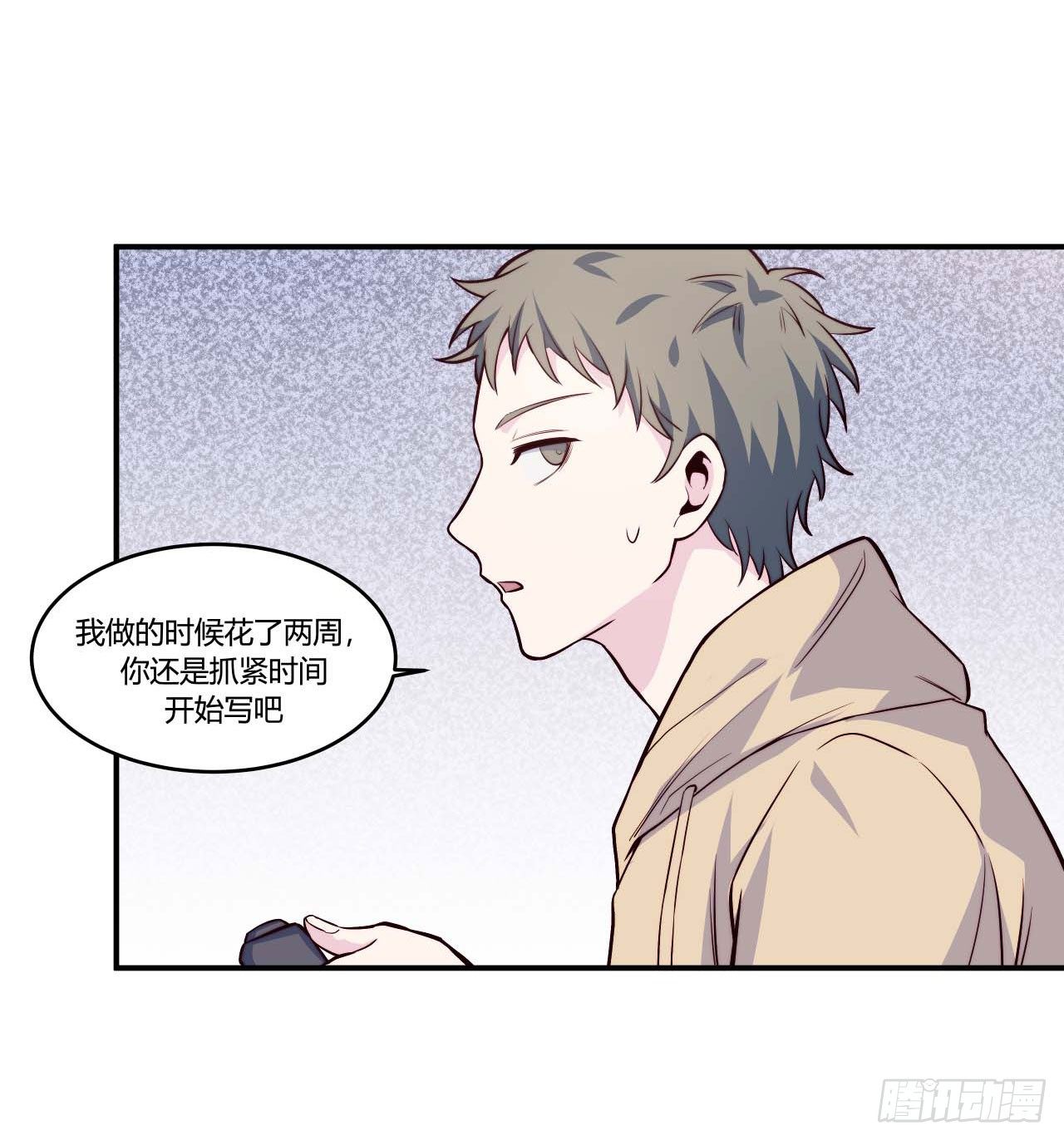 《要有光》【第67话】拖延症1 第7页