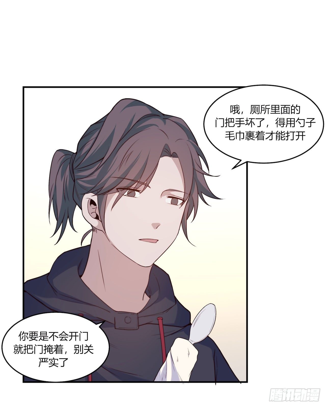 《要有光》【第73话】锁坏了1 第14页