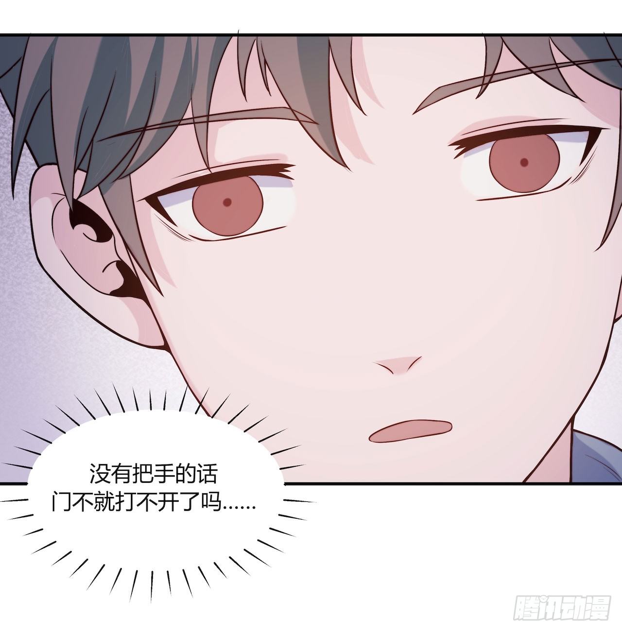 《要有光》【第73话】锁坏了1 第23页
