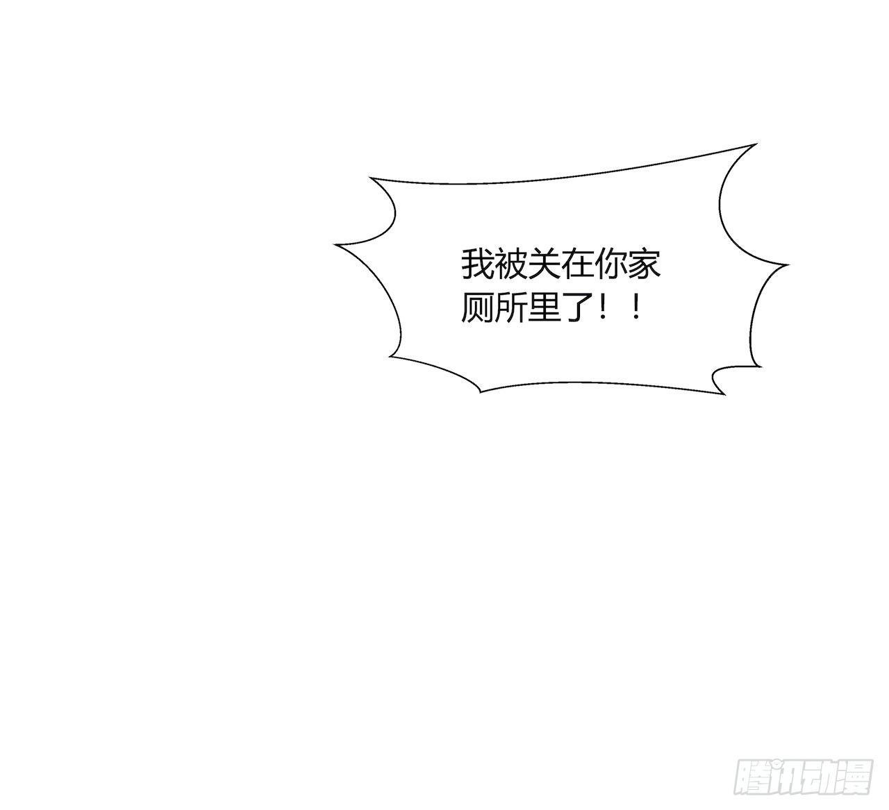 《要有光》【第73话】锁坏了1 第26页