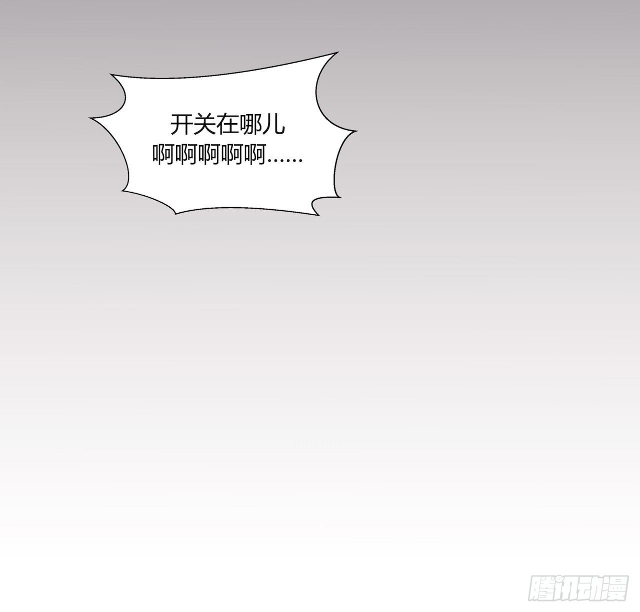 《要有光》【第73话】锁坏了1 第32页
