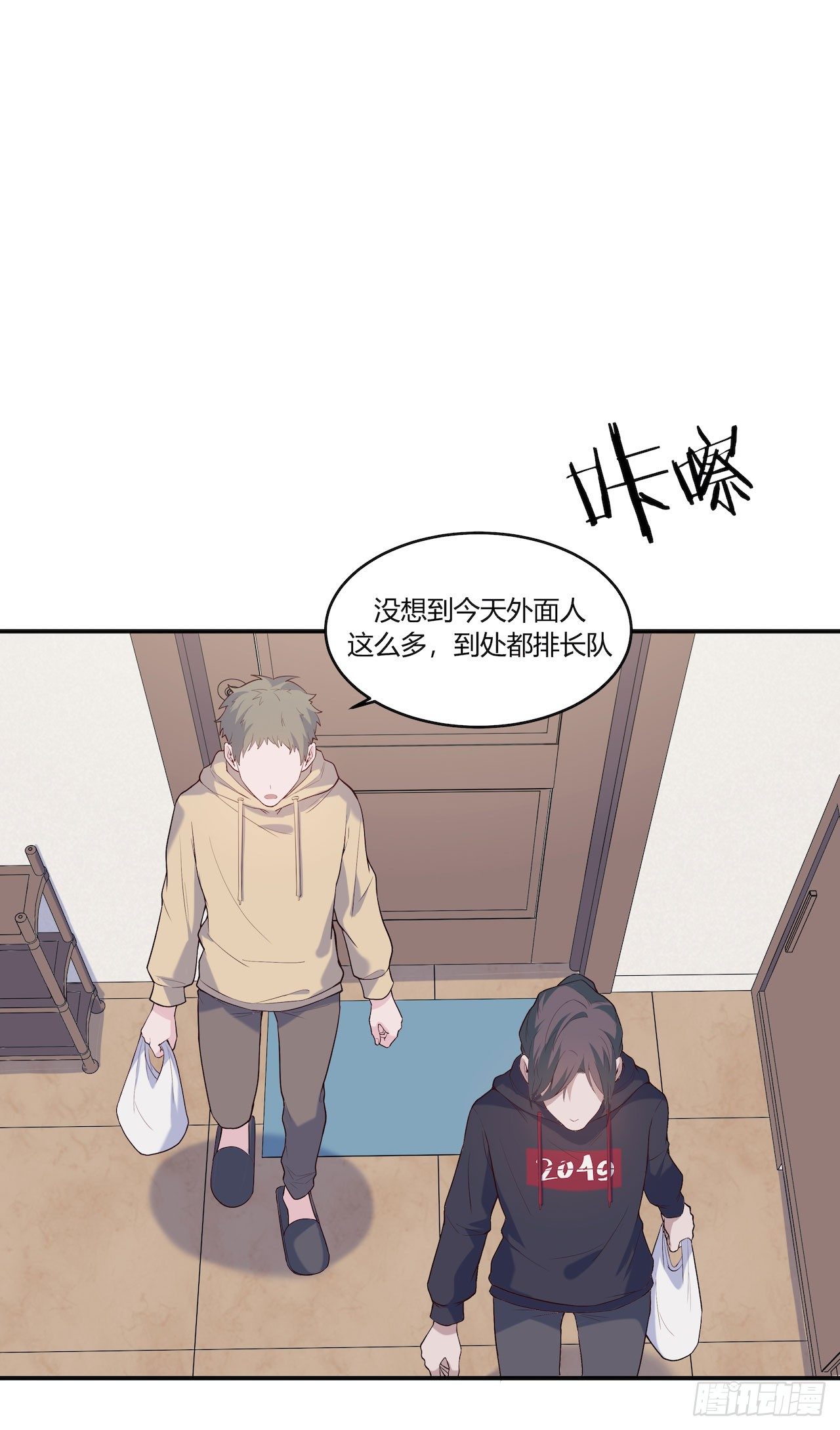 《要有光》【第73话】锁坏了1 第33页