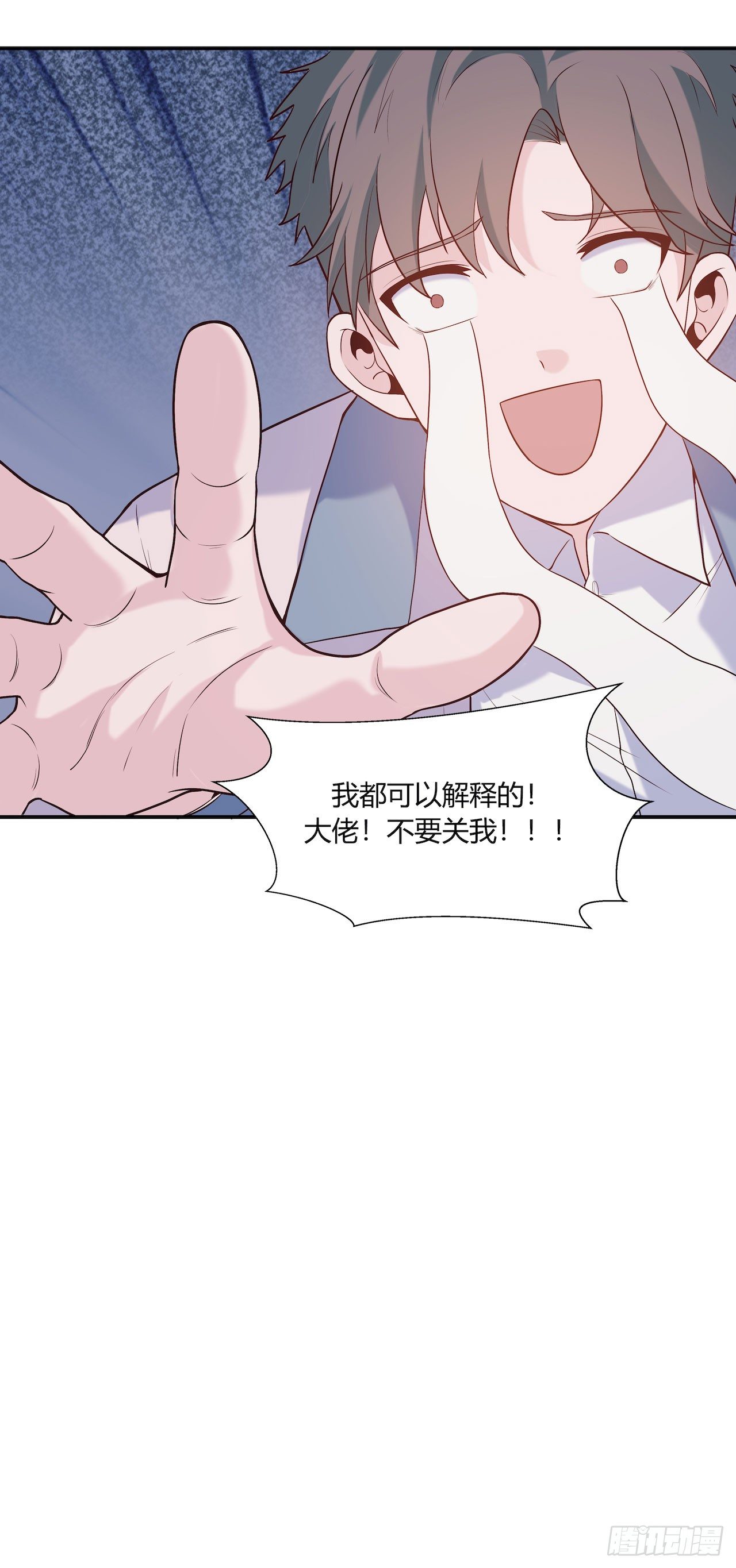 《要有光》【第73话】锁坏了1 第38页