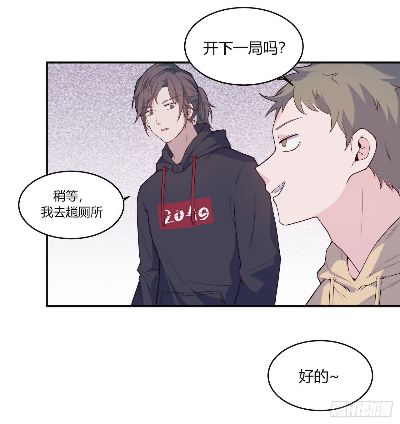 《要有光》【第73话】锁坏了1 第4页