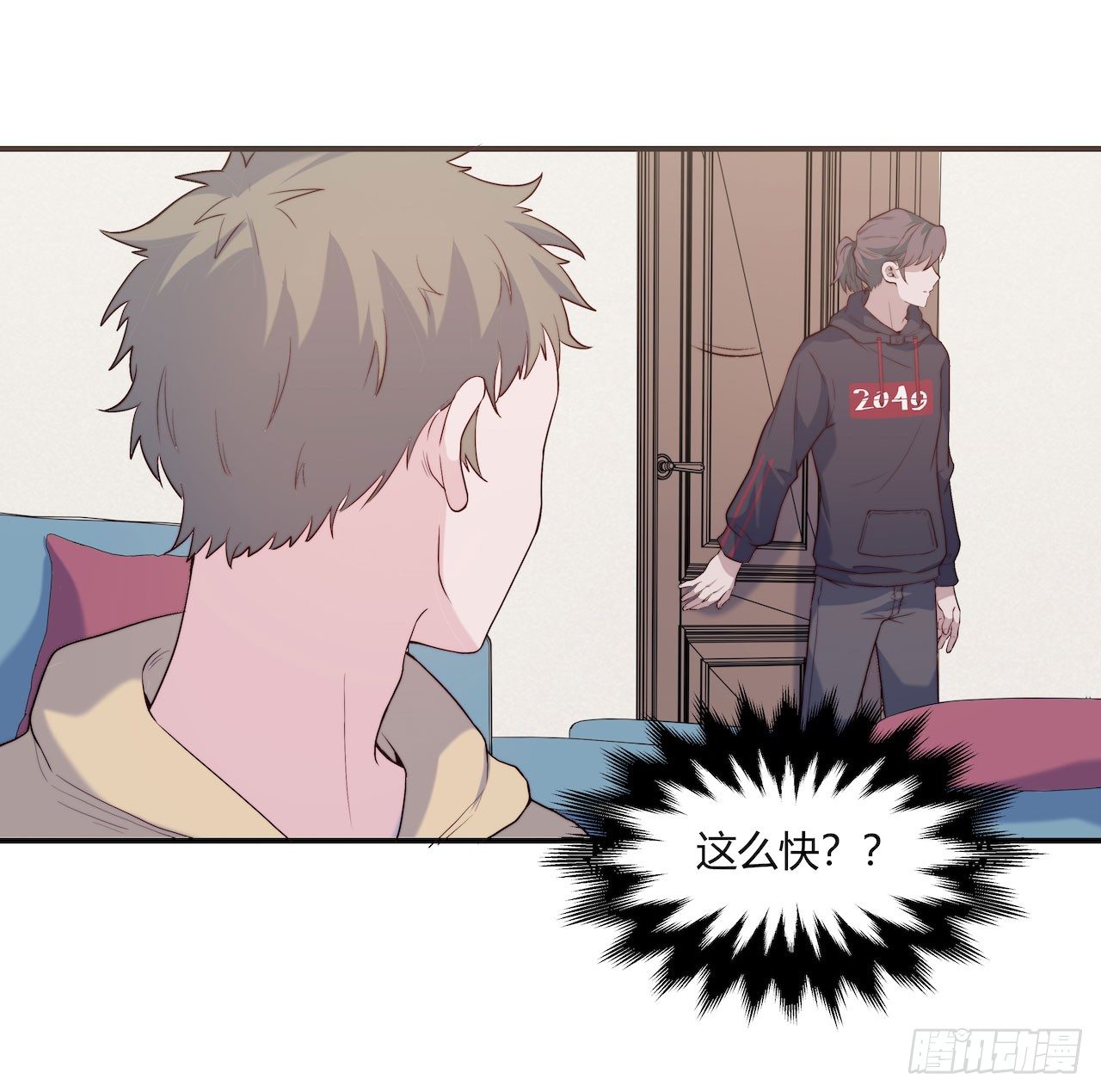 《要有光》【第73话】锁坏了1 第6页
