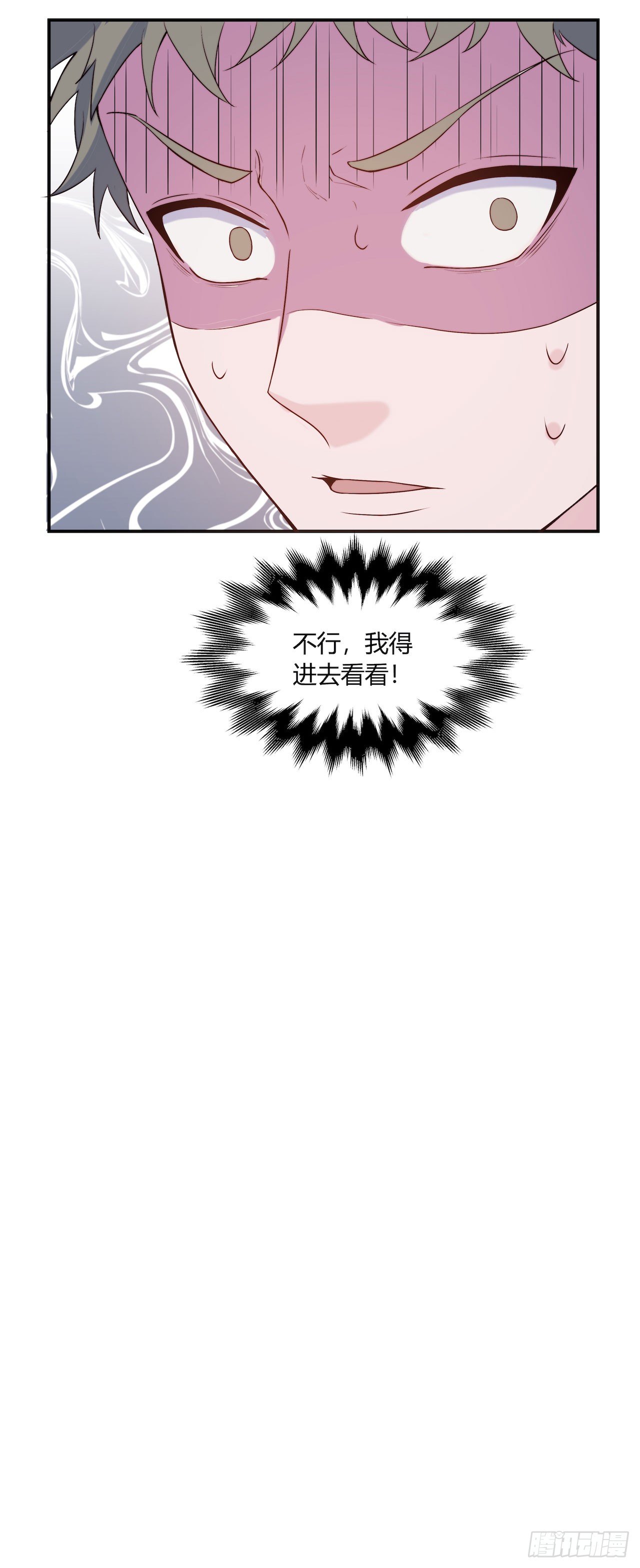 《要有光》【第73话】锁坏了1 第9页