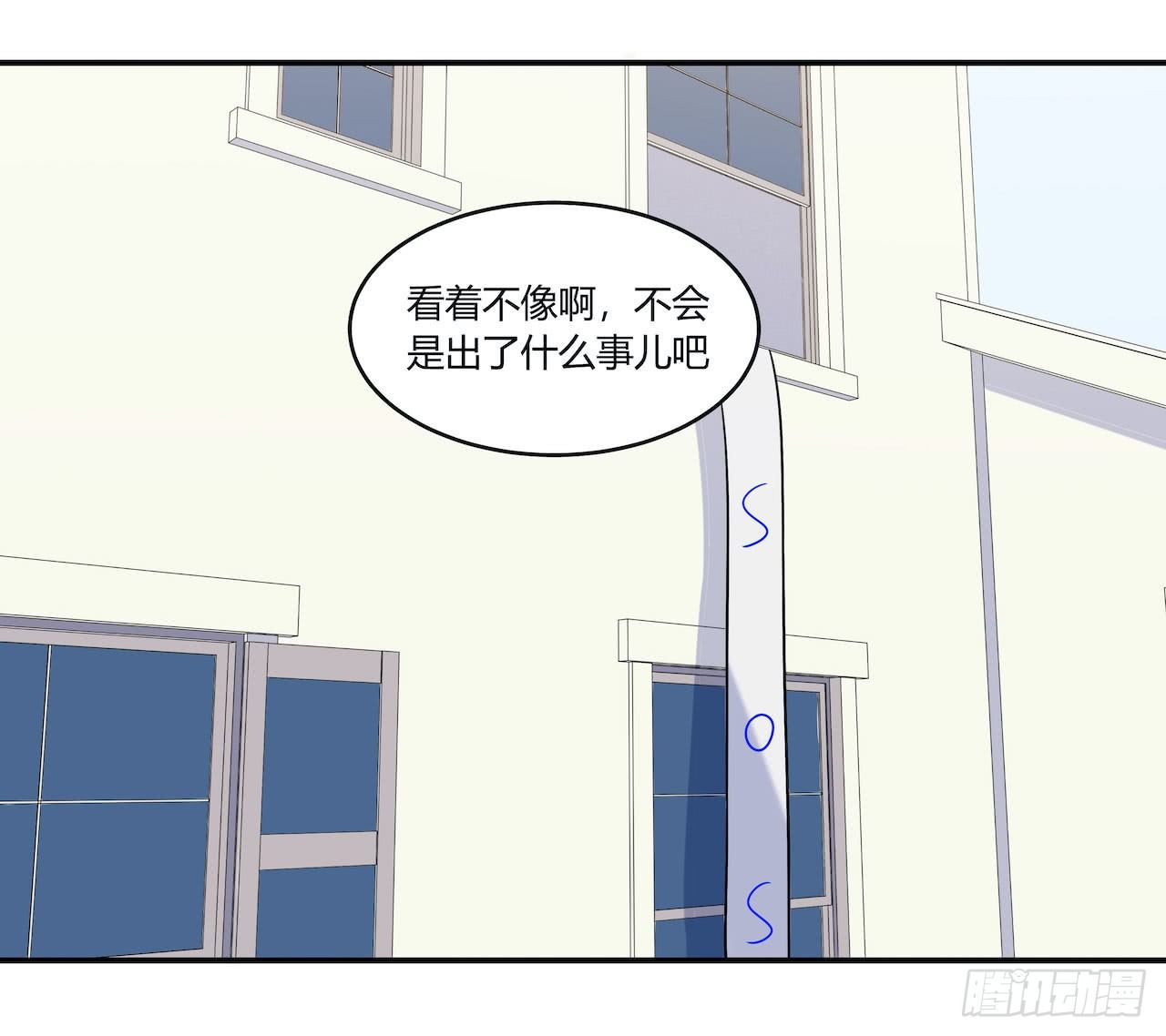 《要有光》【第74话】锁坏了2 第27页