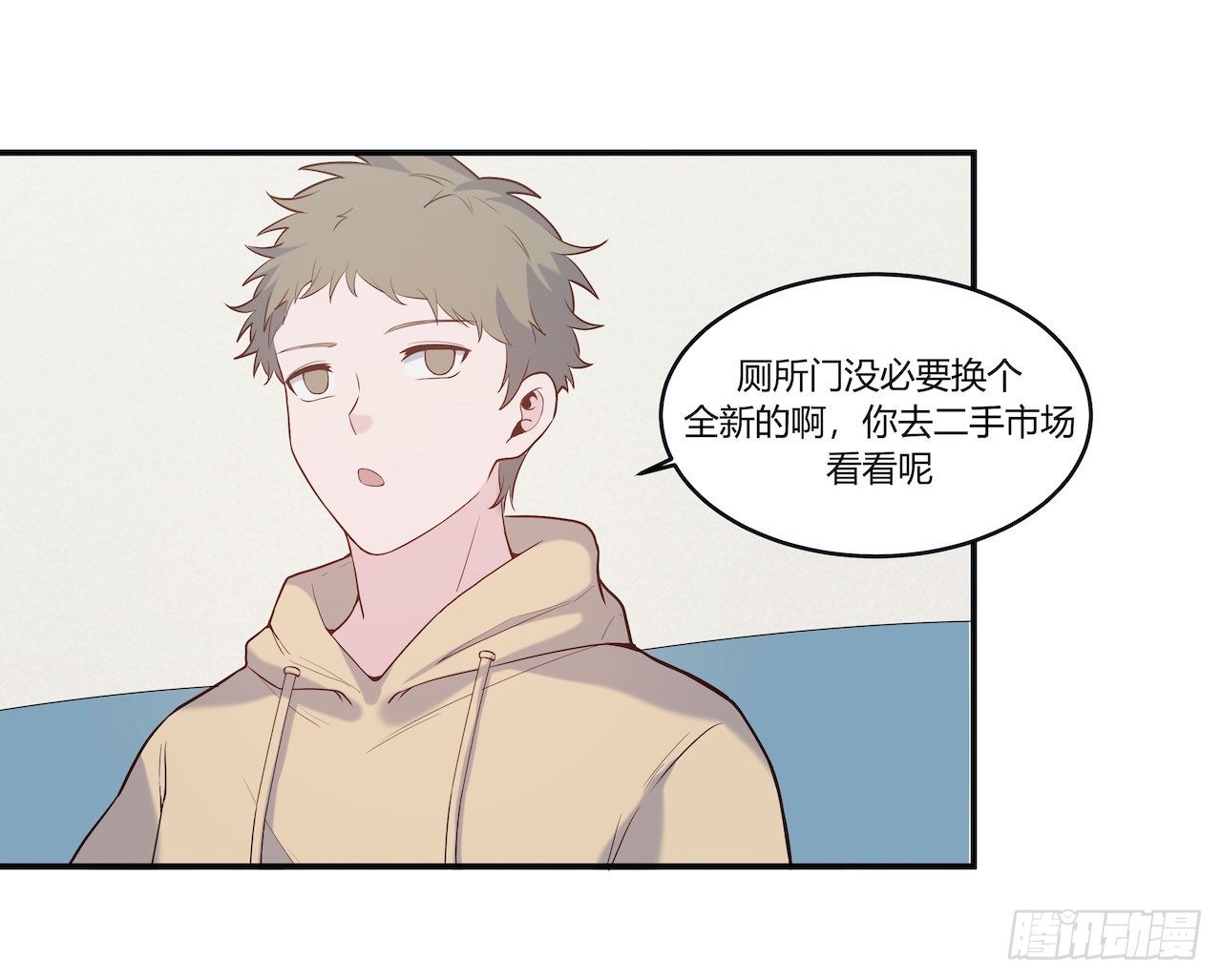 《要有光》【第74话】锁坏了2 第6页