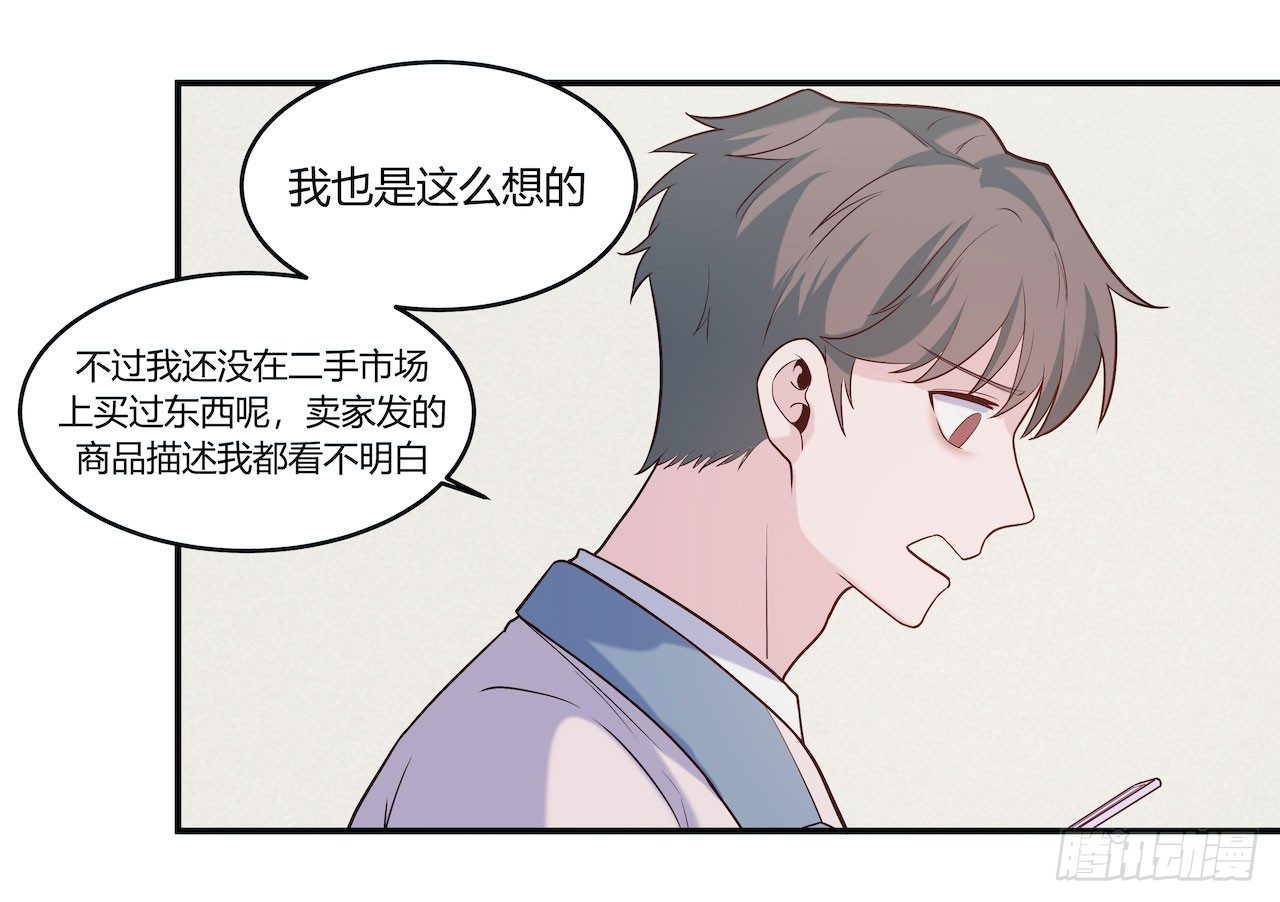 《要有光》【第74话】锁坏了2 第7页