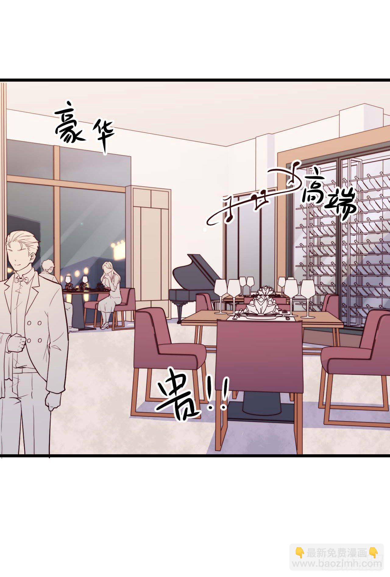 《要有光》【第71话】点单 第11页