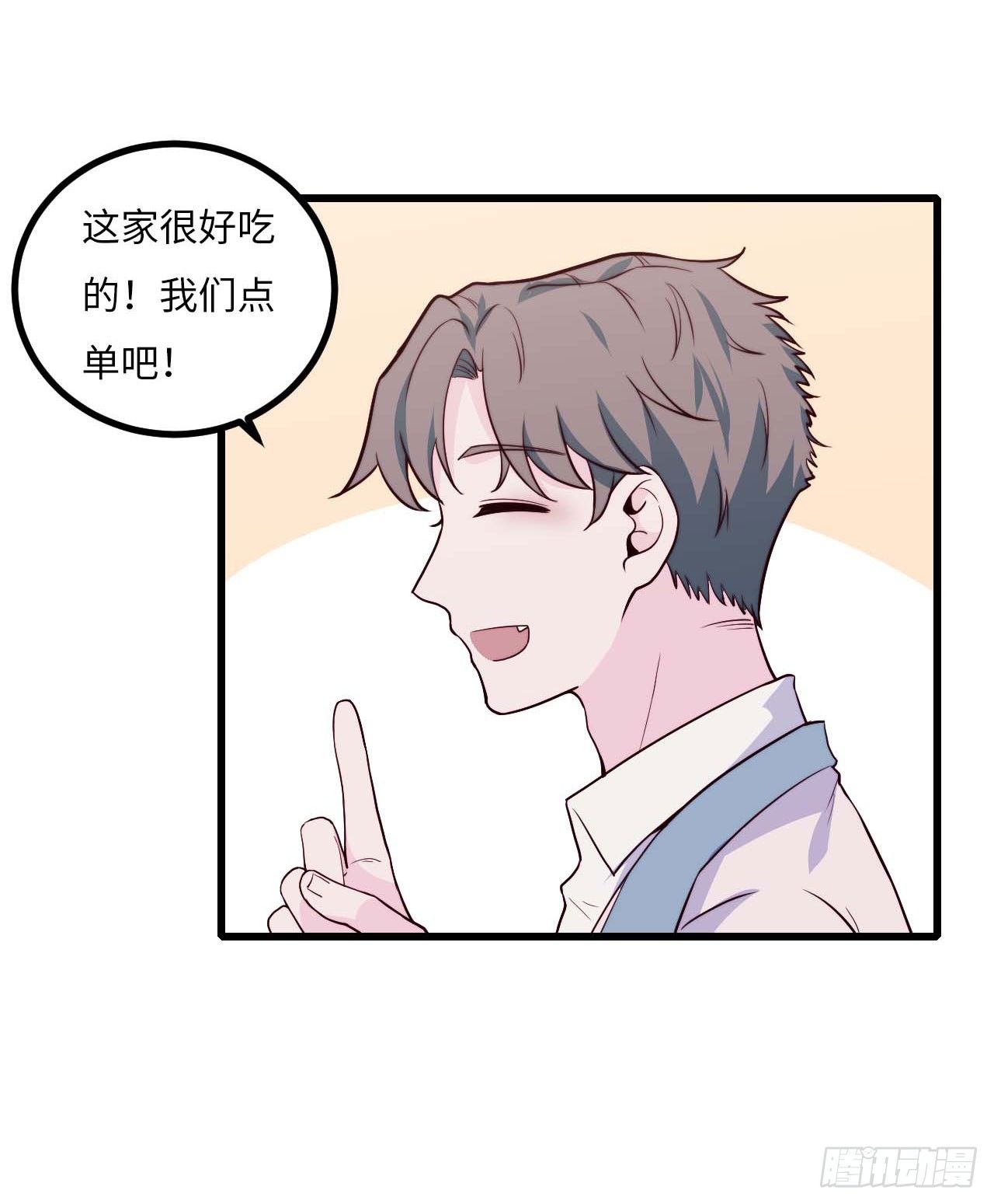 《要有光》【第71话】点单 第12页
