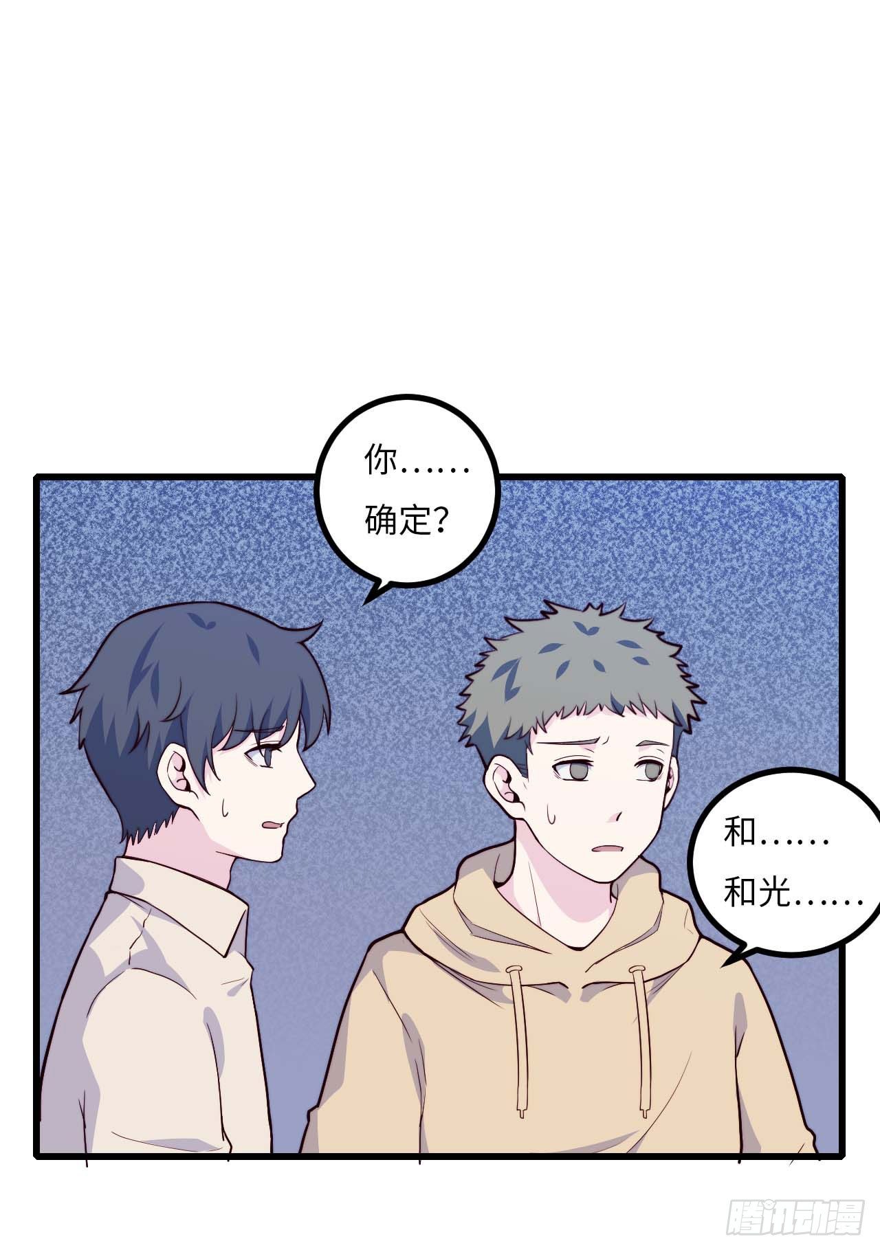 《要有光》【第71话】点单 第13页