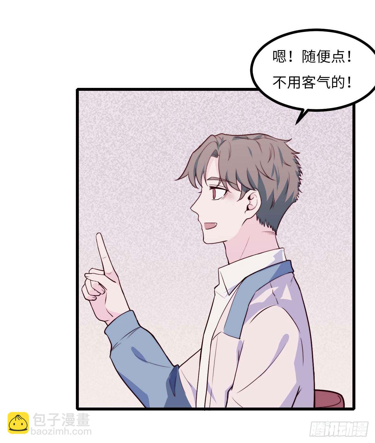 《要有光》【第71话】点单 第14页