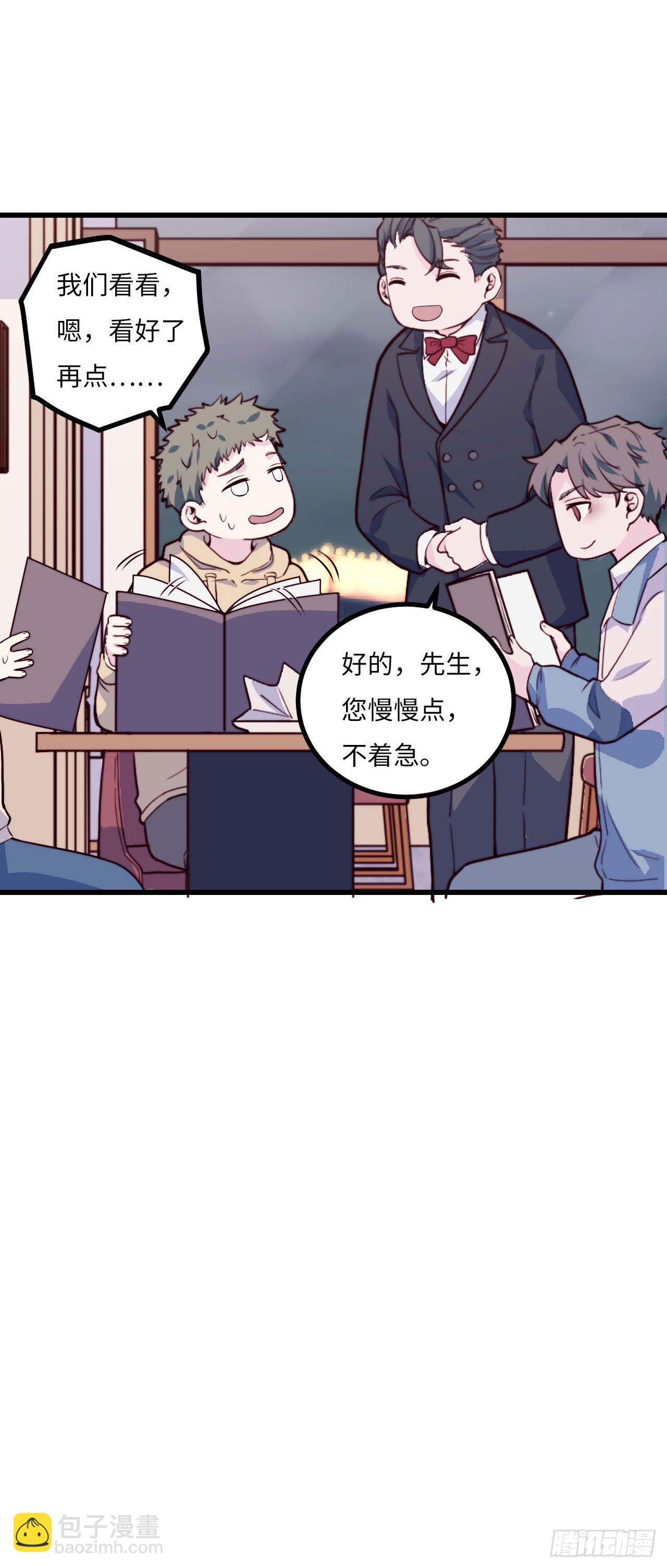 《要有光》【第71话】点单 第22页