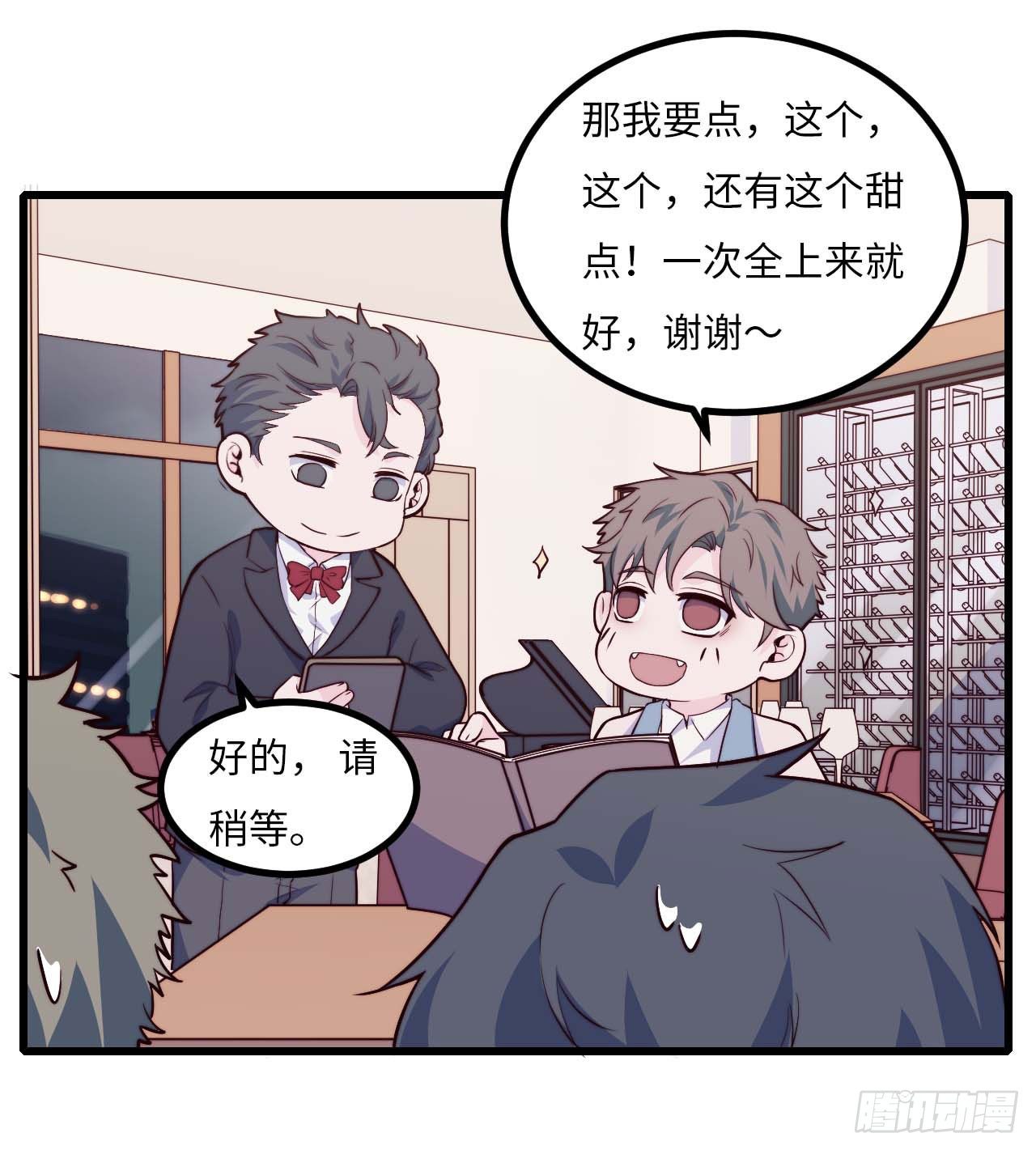 《要有光》【第71话】点单 第29页