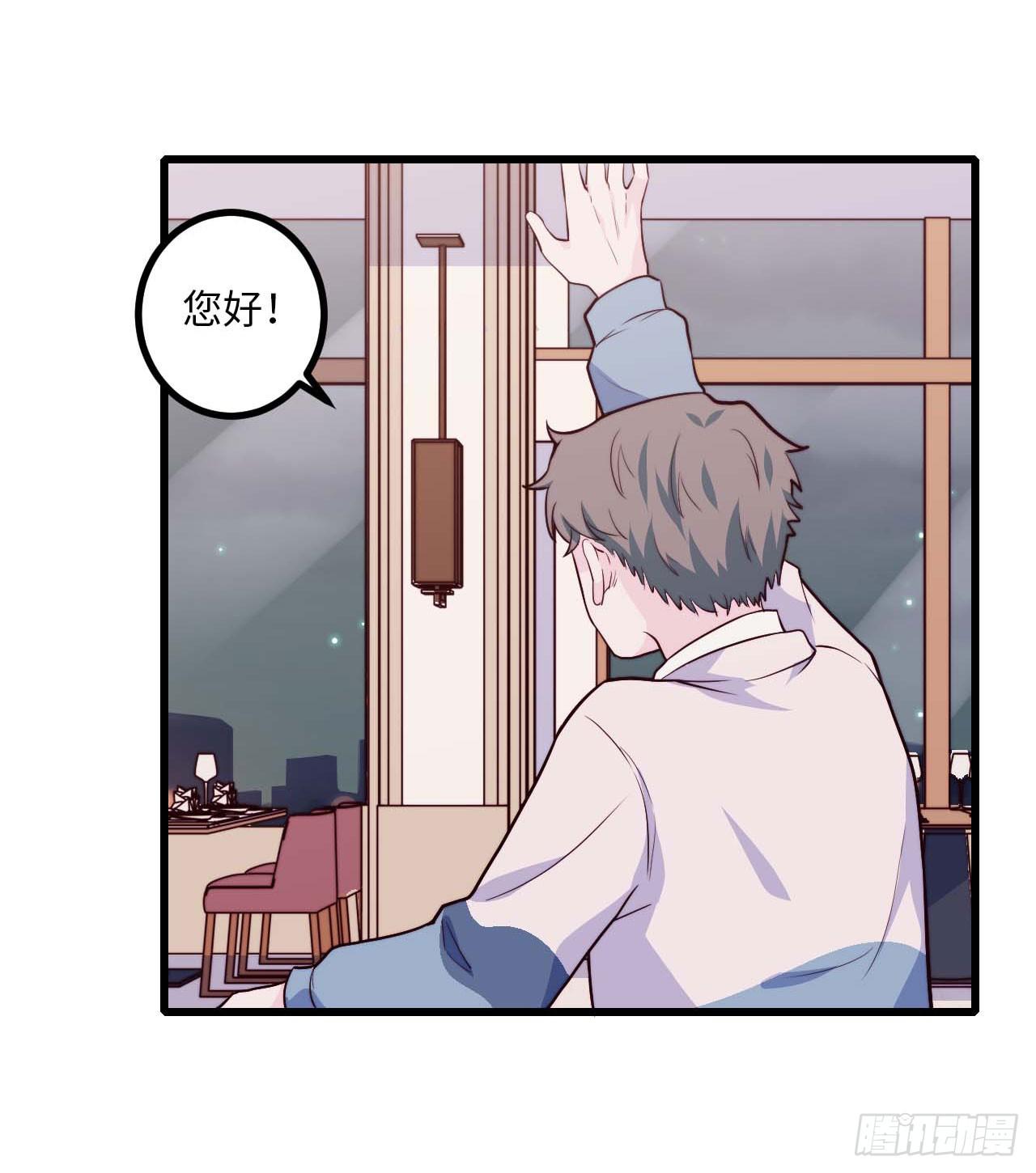 《要有光》【第71话】点单 第34页